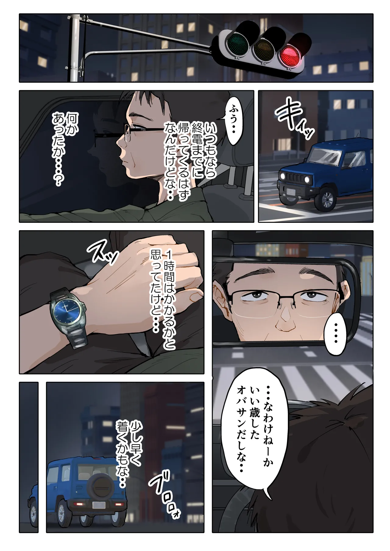 [Fujisaki Chiro] Jukujo no Oba-san ni Kawaii o Renko Shichau Yabai Oikko no Hanashi image number 67