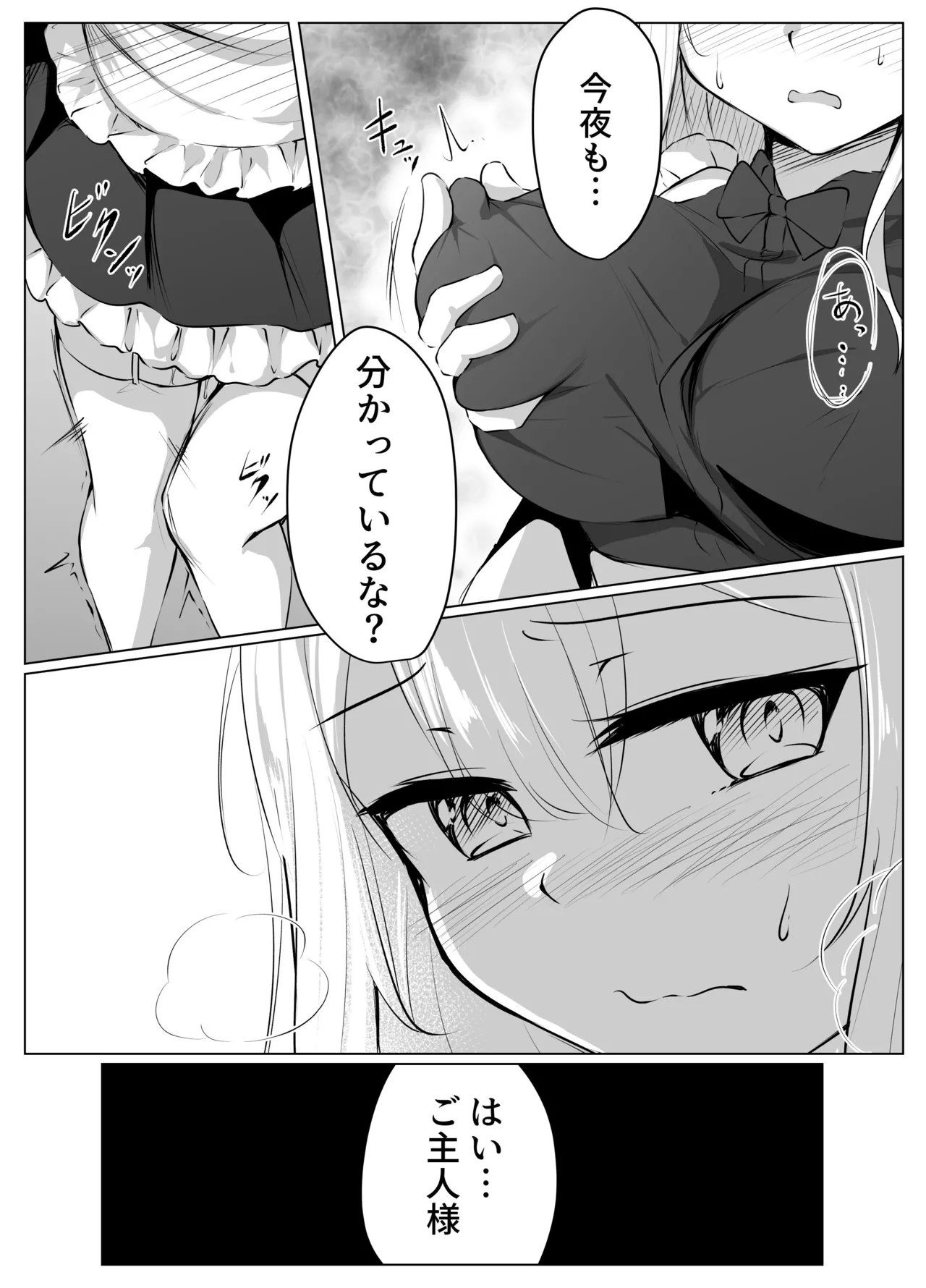 [ななのーと] メイドちゃん image number 3