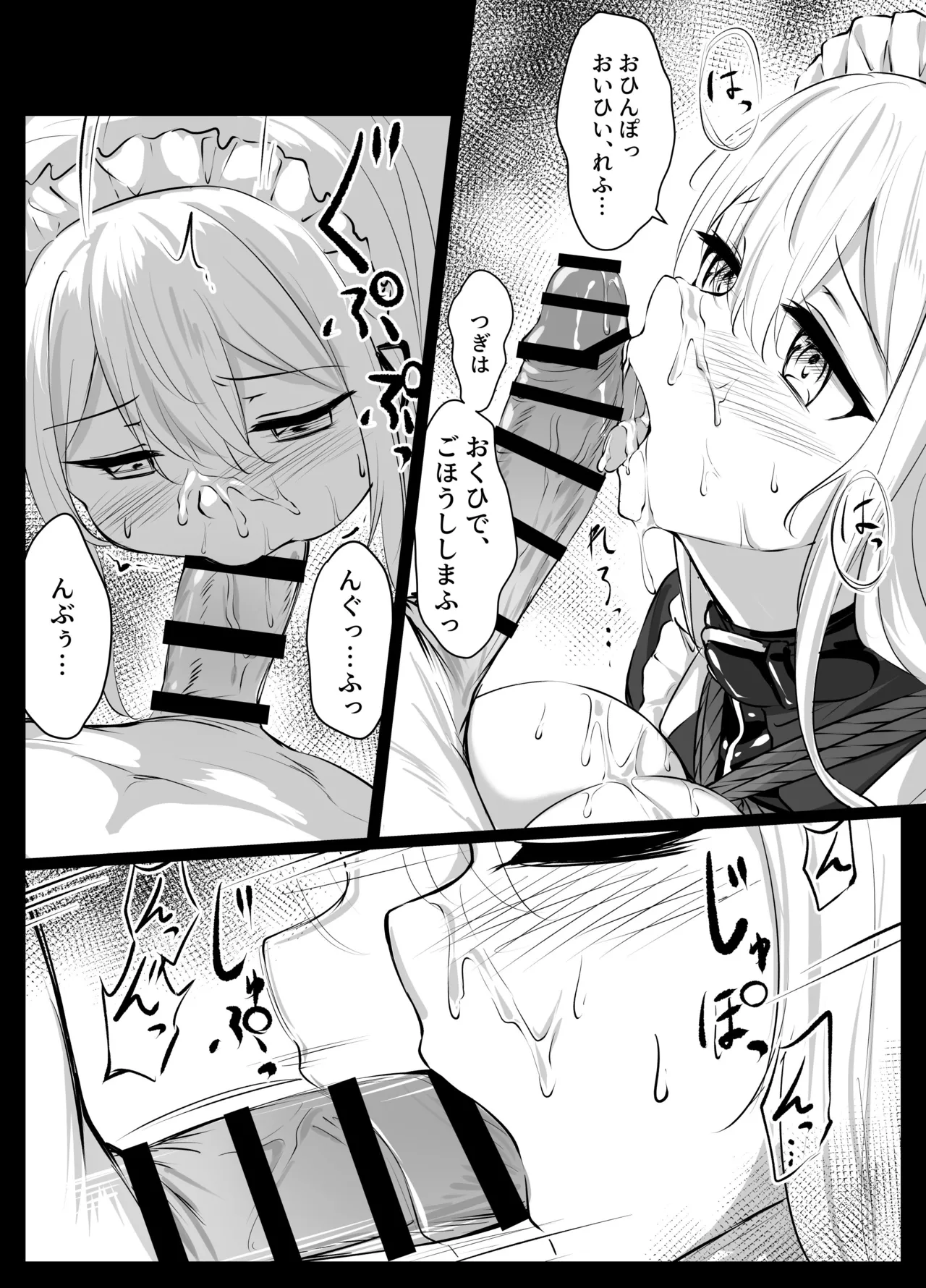 [ななのーと] メイドちゃん image number 8