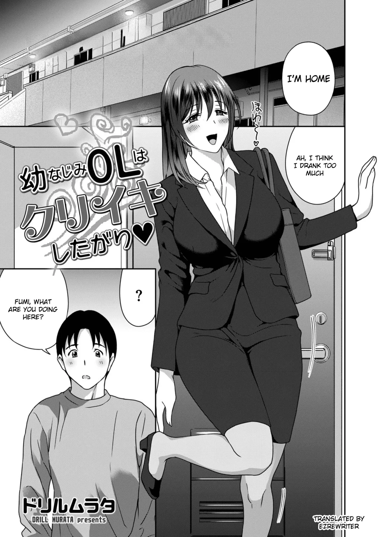 [Drill Murata] Osananajimi OL wa Cli Iki Shitagari (Men's Gold 2024-01) [English] [EZ Rewriter] [Digital] numero di immagine  1