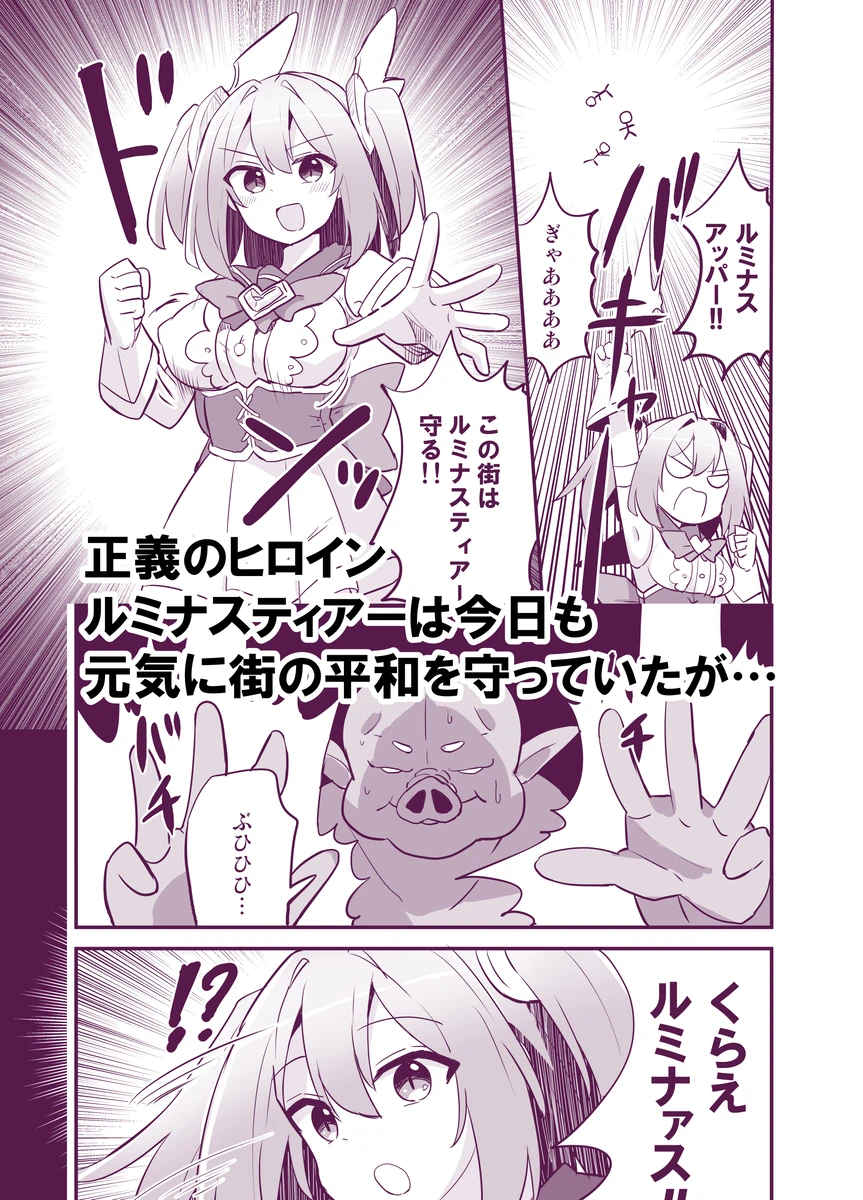 [Saneyarou] Holy Winged Angel Luminous Tear if [Sample] Bildnummer 2