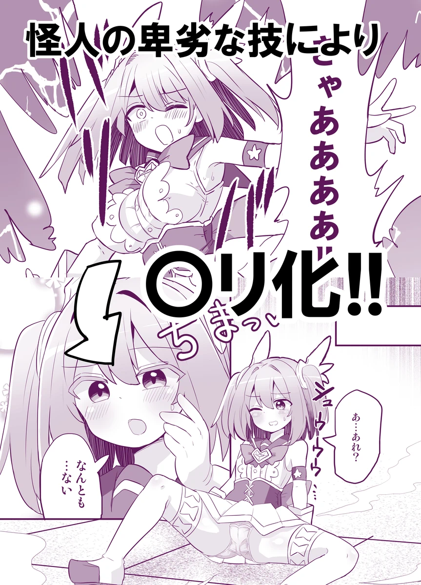 [Saneyarou] Holy Winged Angel Luminous Tear if [Sample] Bildnummer 3