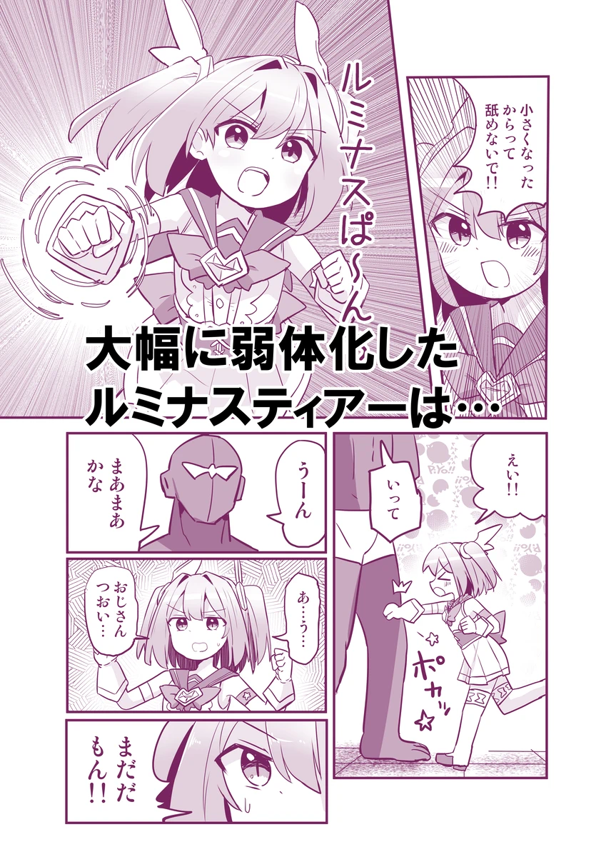 [Saneyarou] Holy Winged Angel Luminous Tear if [Sample] Bildnummer 4