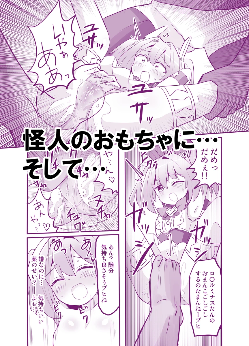 [Saneyarou] Holy Winged Angel Luminous Tear if [Sample] Bildnummer 5