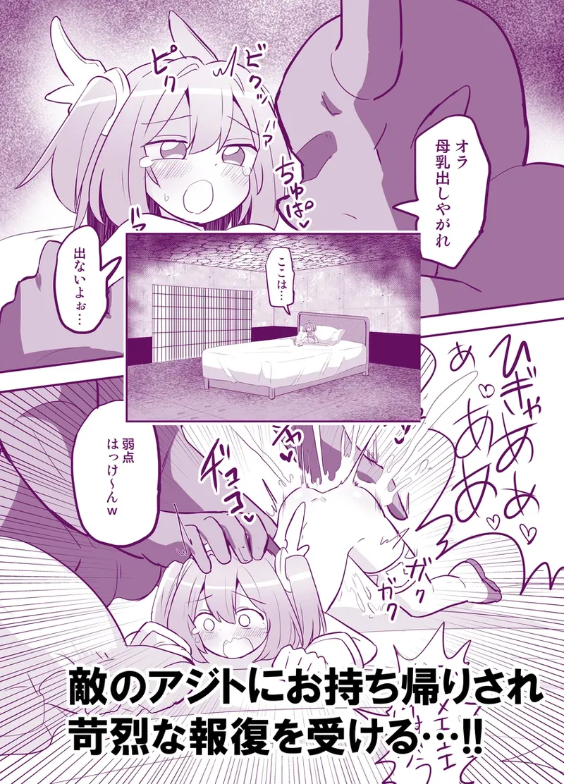 [Saneyarou] Holy Winged Angel Luminous Tear if [Sample] Bildnummer 6