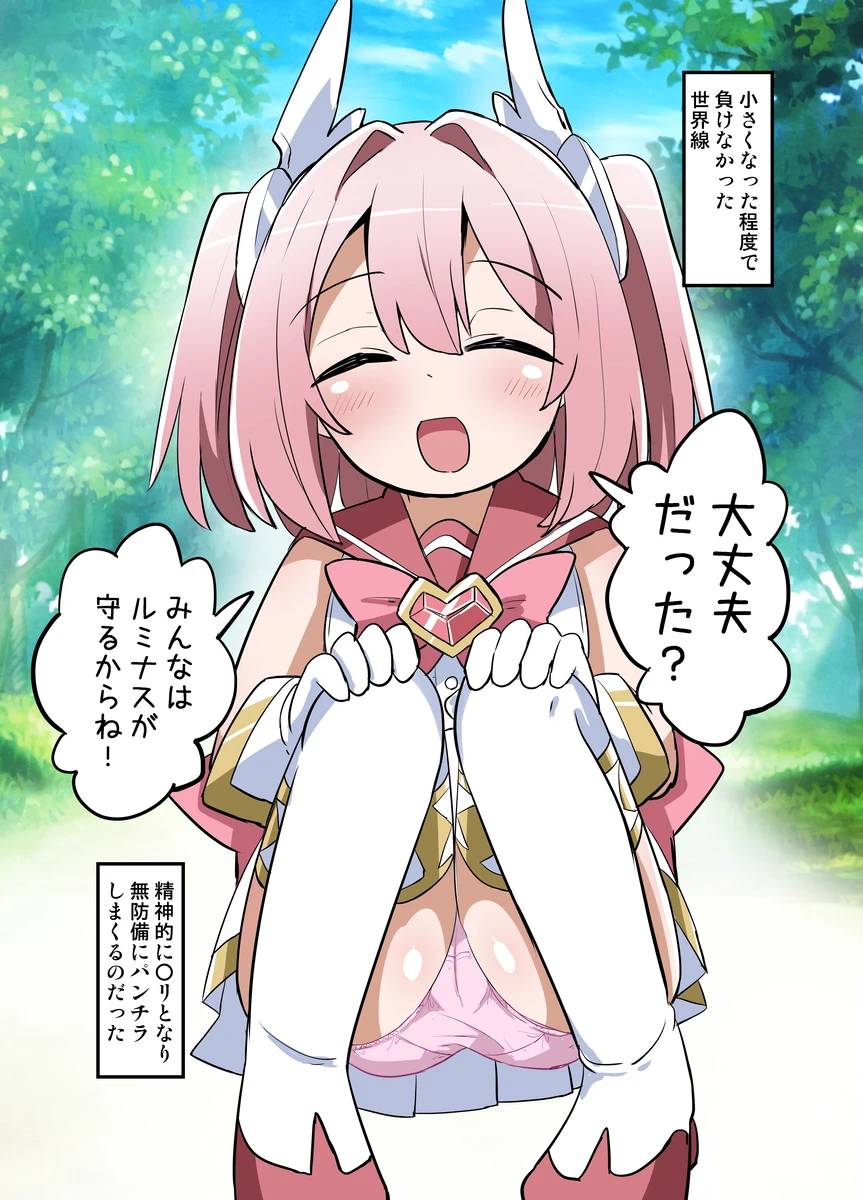 [Saneyarou] Holy Winged Angel Luminous Tear if [Sample] Bildnummer 7