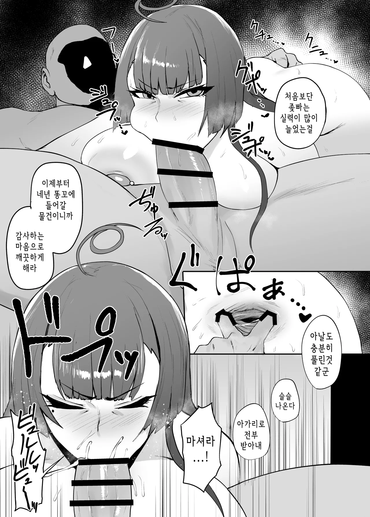 [Central Field (Paio)] Lovehamu Fuck | 사랑받이 퍽 (Mahjong Fight Girl) [Korean] [Digital] 图片编号 13