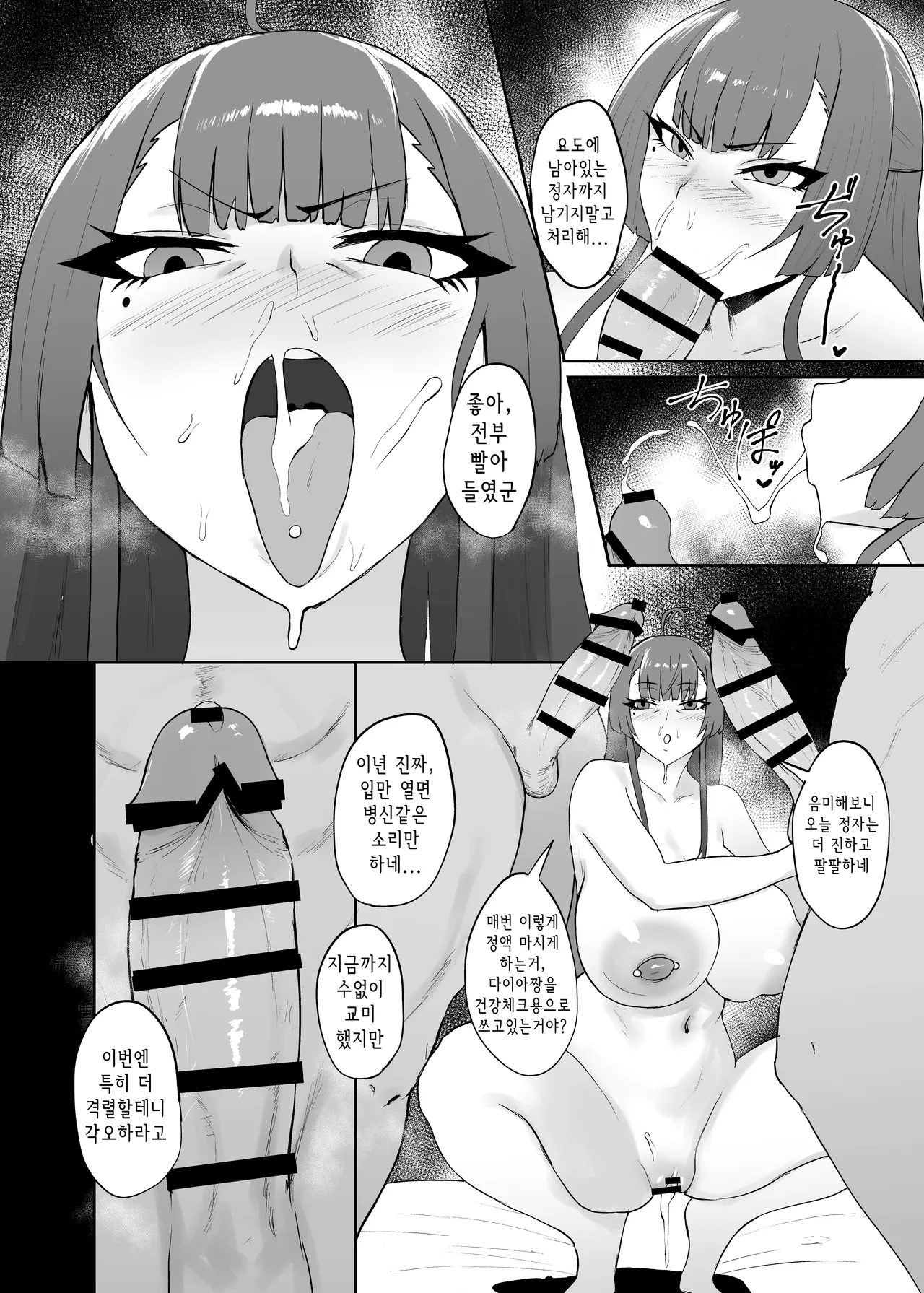 [Central Field (Paio)] Lovehamu Fuck | 사랑받이 퍽 (Mahjong Fight Girl) [Korean] [Digital] 图片编号 14