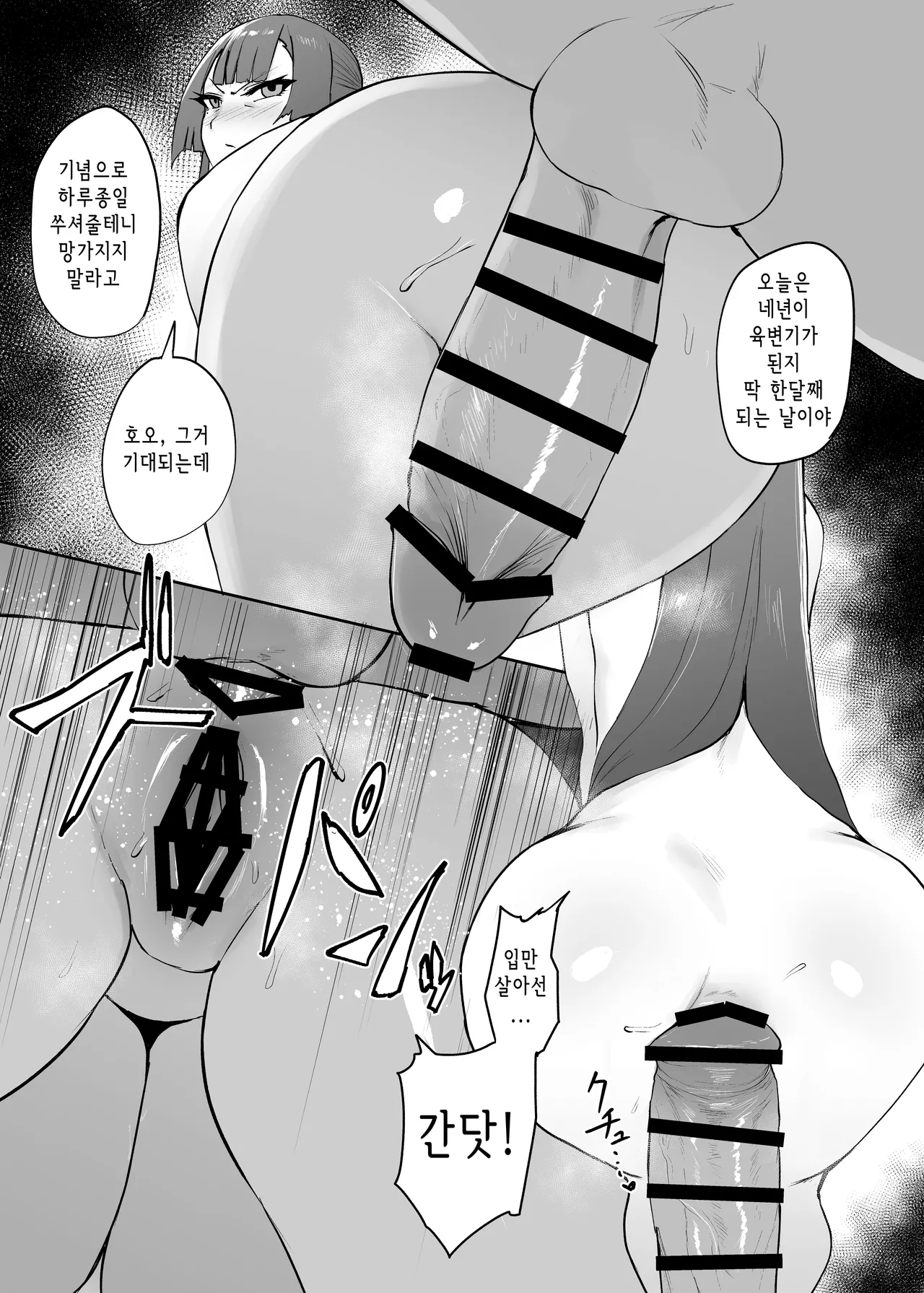 [Central Field (Paio)] Lovehamu Fuck | 사랑받이 퍽 (Mahjong Fight Girl) [Korean] [Digital] 图片编号 15