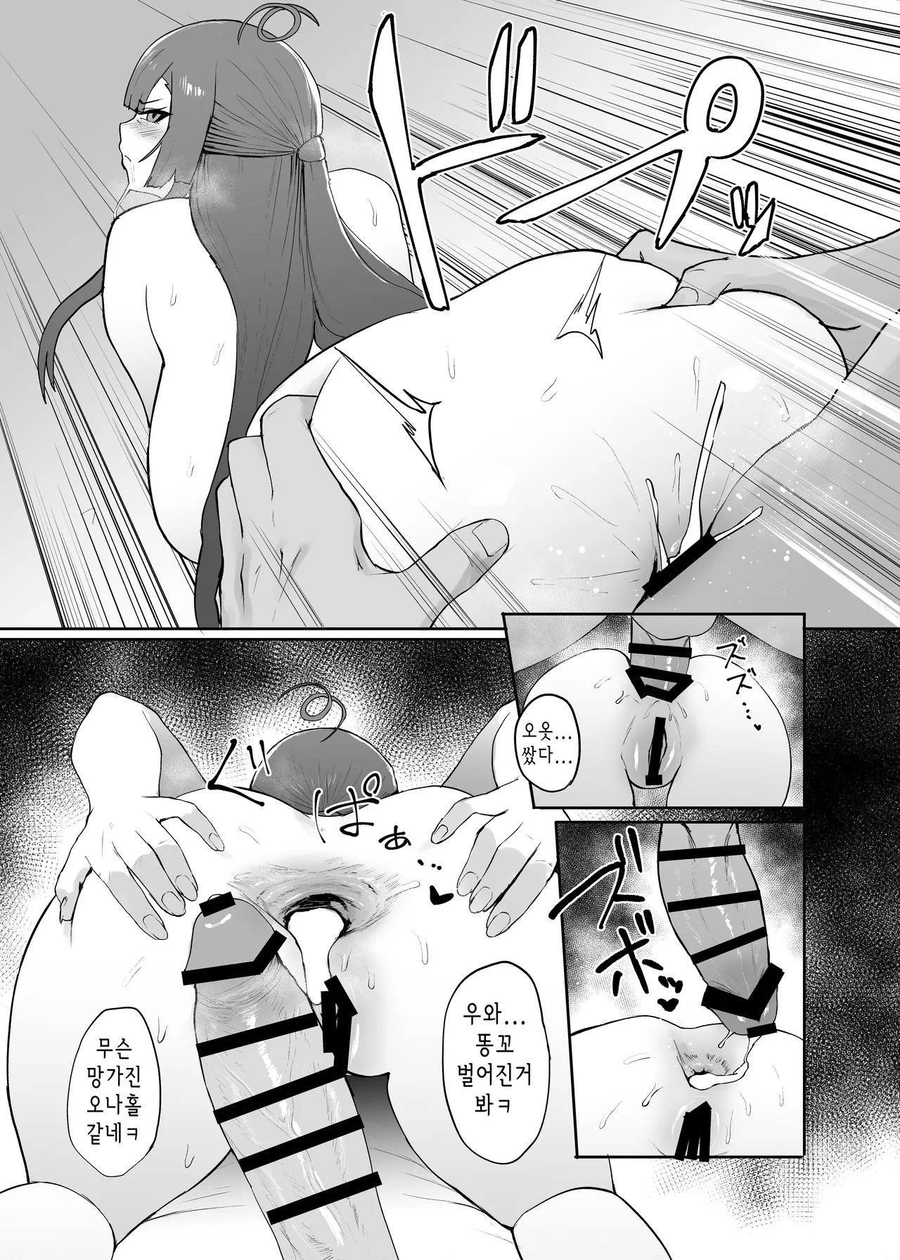 [Central Field (Paio)] Lovehamu Fuck | 사랑받이 퍽 (Mahjong Fight Girl) [Korean] [Digital] 图片编号 17