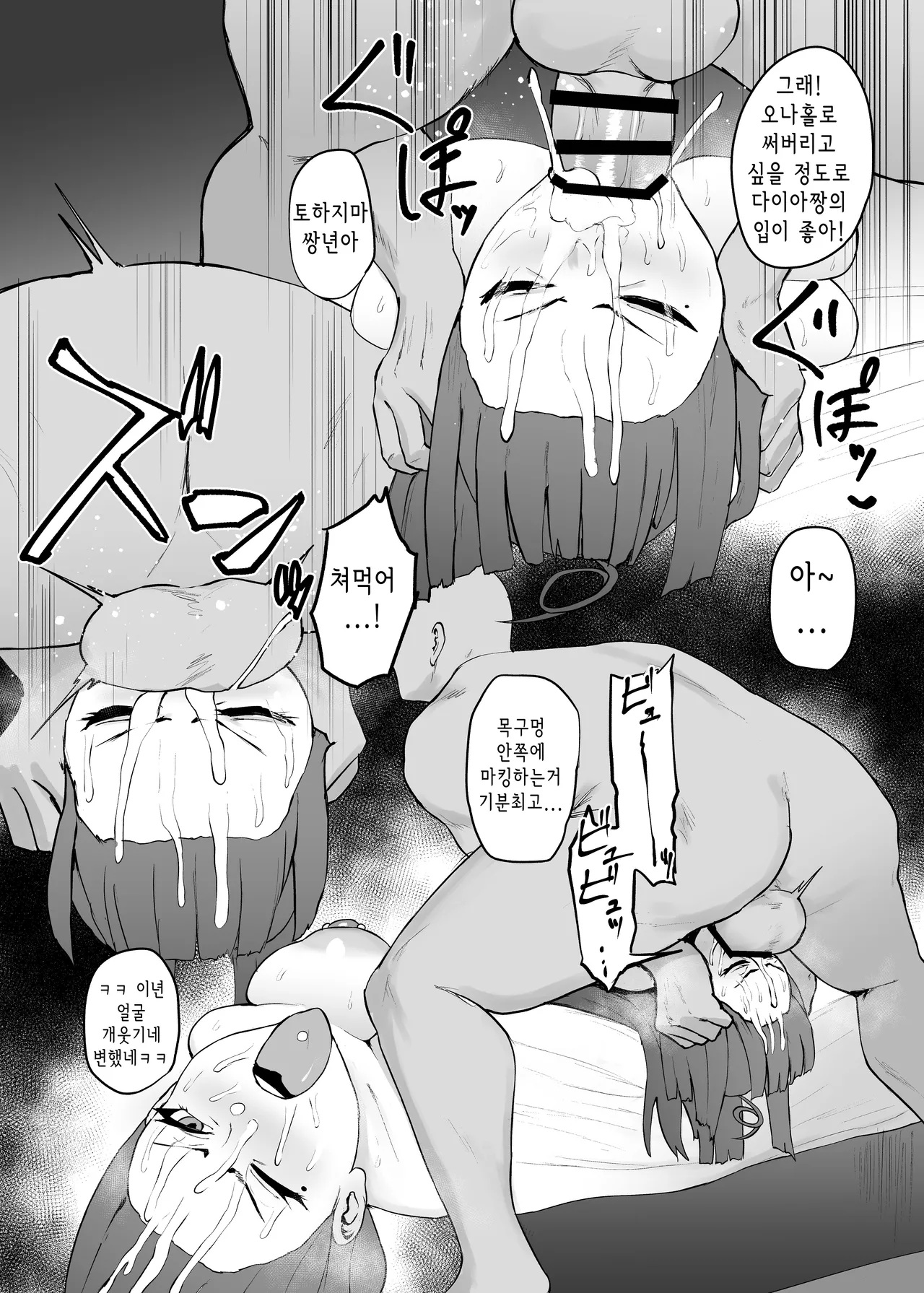 [Central Field (Paio)] Lovehamu Fuck | 사랑받이 퍽 (Mahjong Fight Girl) [Korean] [Digital] 图片编号 20