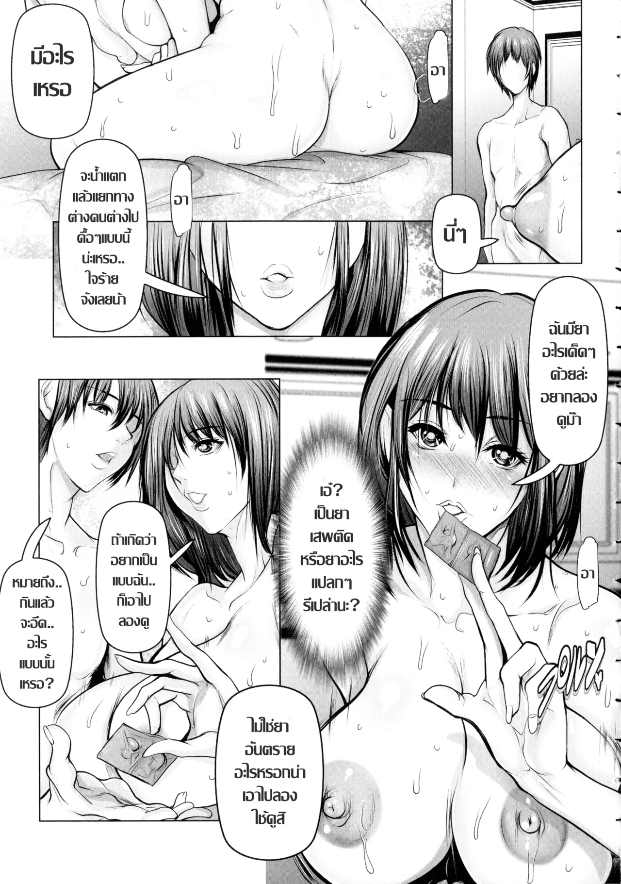 [San Kento]เป็นผู้หญิงมันง่าย ผู้ชายพร้อมโดดใส่ (Mugen ni Kanjiru Onna no Karada)[ Thai แปลไทย] 画像番号 7