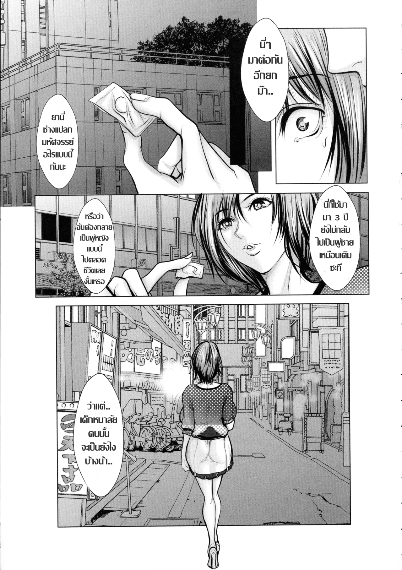 [San Kento]เป็นผู้หญิงมันง่าย ผู้ชายพร้อมโดดใส่ (Mugen ni Kanjiru Onna no Karada)[ Thai แปลไทย] 画像番号 19