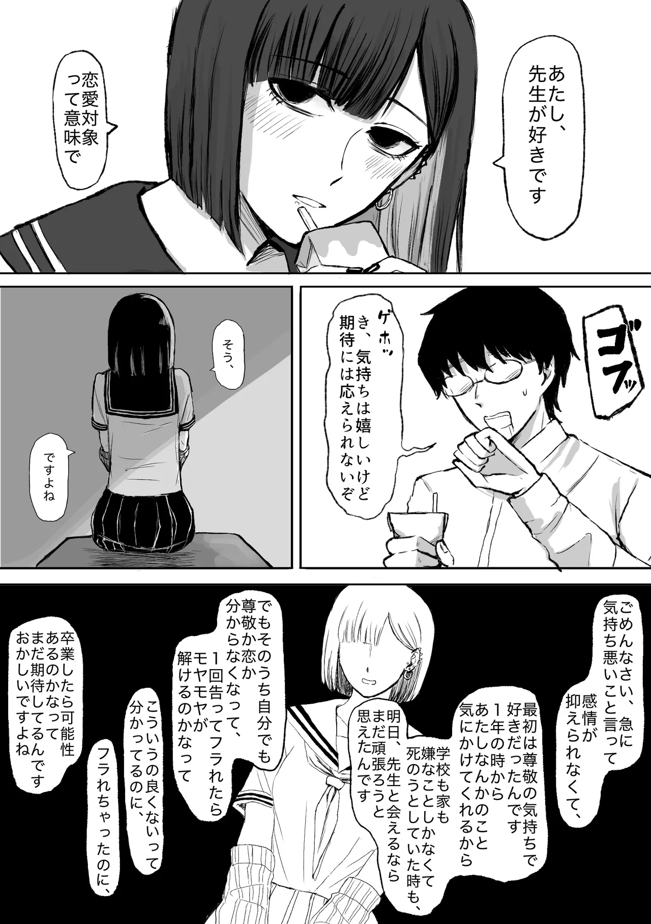 [Ryuukei Sanatorium] アコンプリスメモライズ image number 4