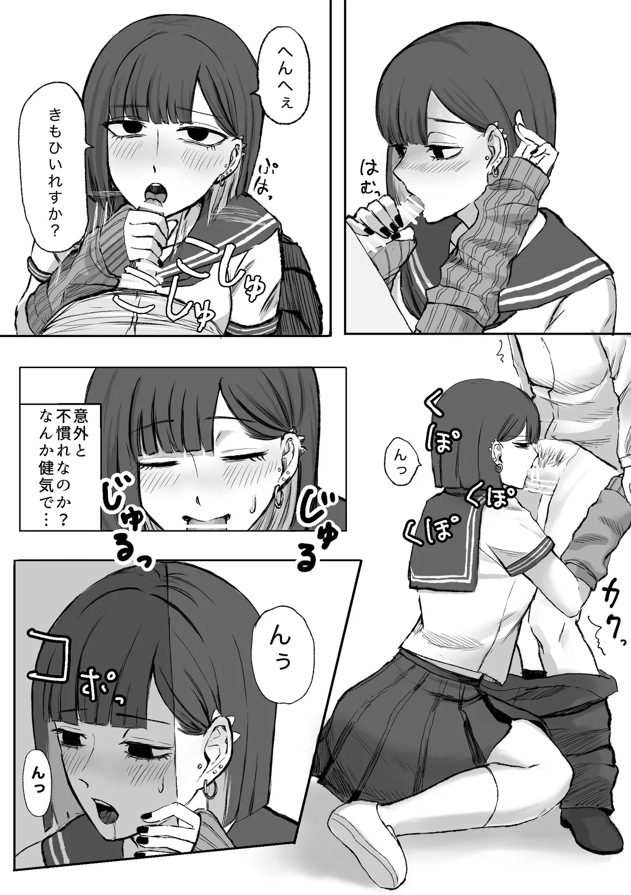 [Ryuukei Sanatorium] アコンプリスメモライズ image number 8