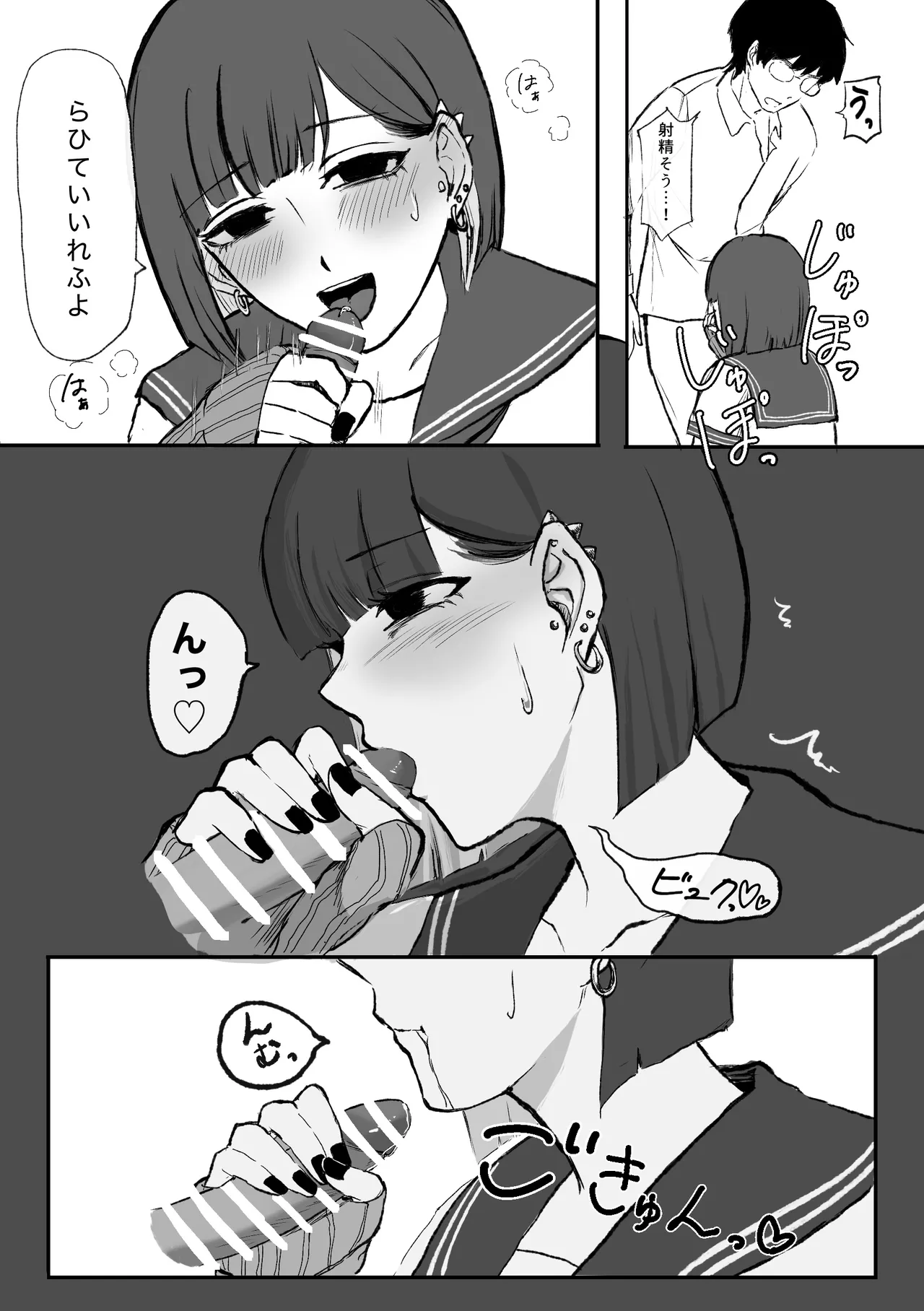 [Ryuukei Sanatorium] アコンプリスメモライズ image number 9