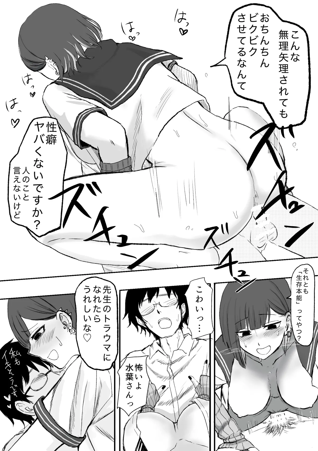 [Ryuukei Sanatorium] アコンプリスメモライズ image number 19