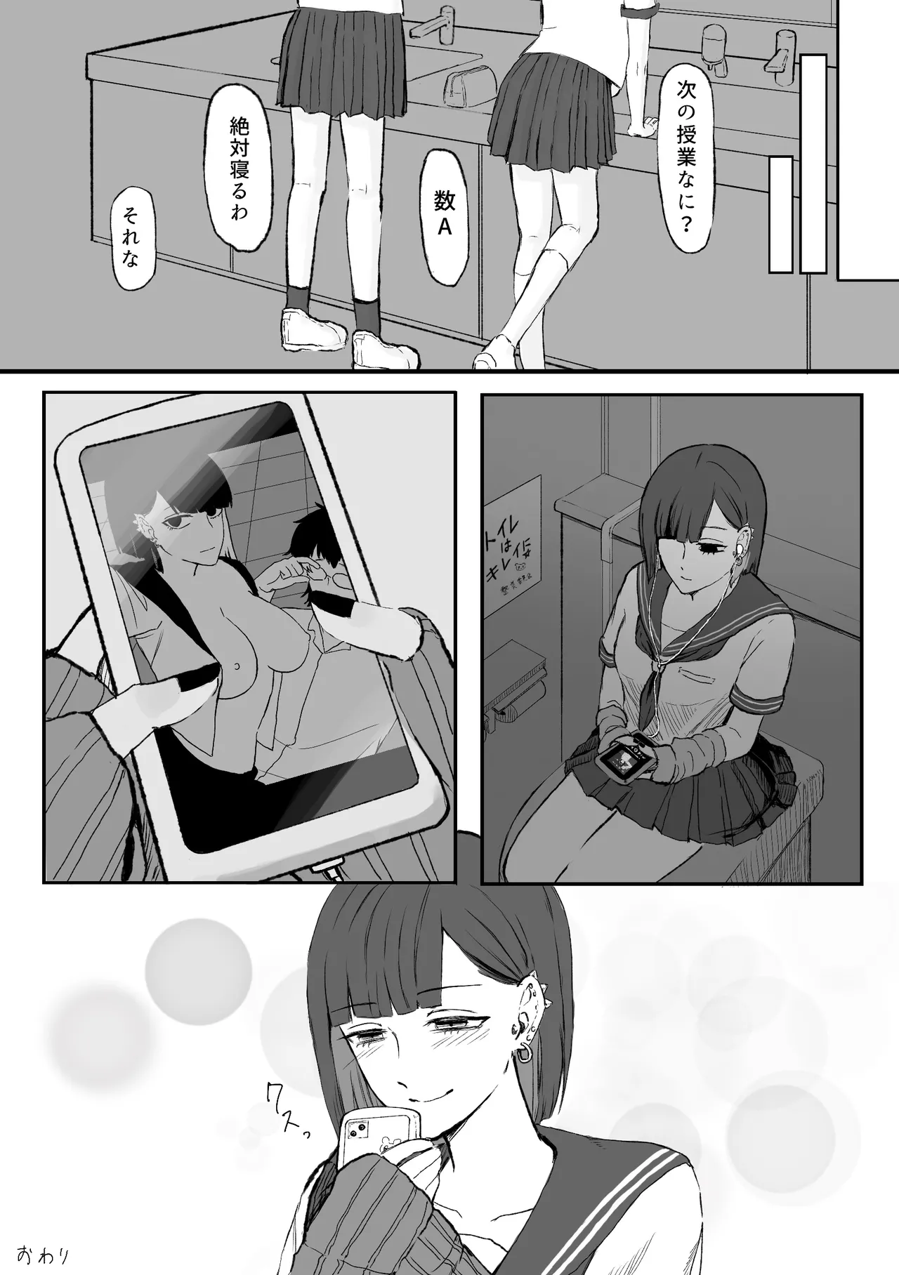 [Ryuukei Sanatorium] アコンプリスメモライズ image number 22