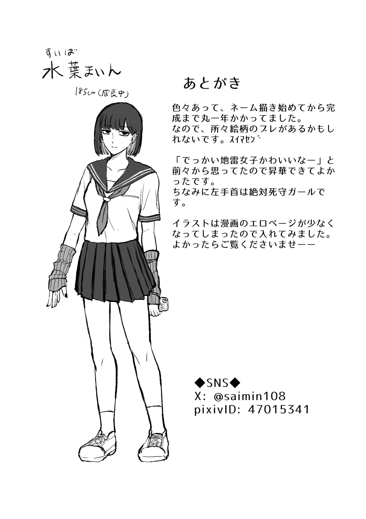 [Ryuukei Sanatorium] アコンプリスメモライズ image number 23