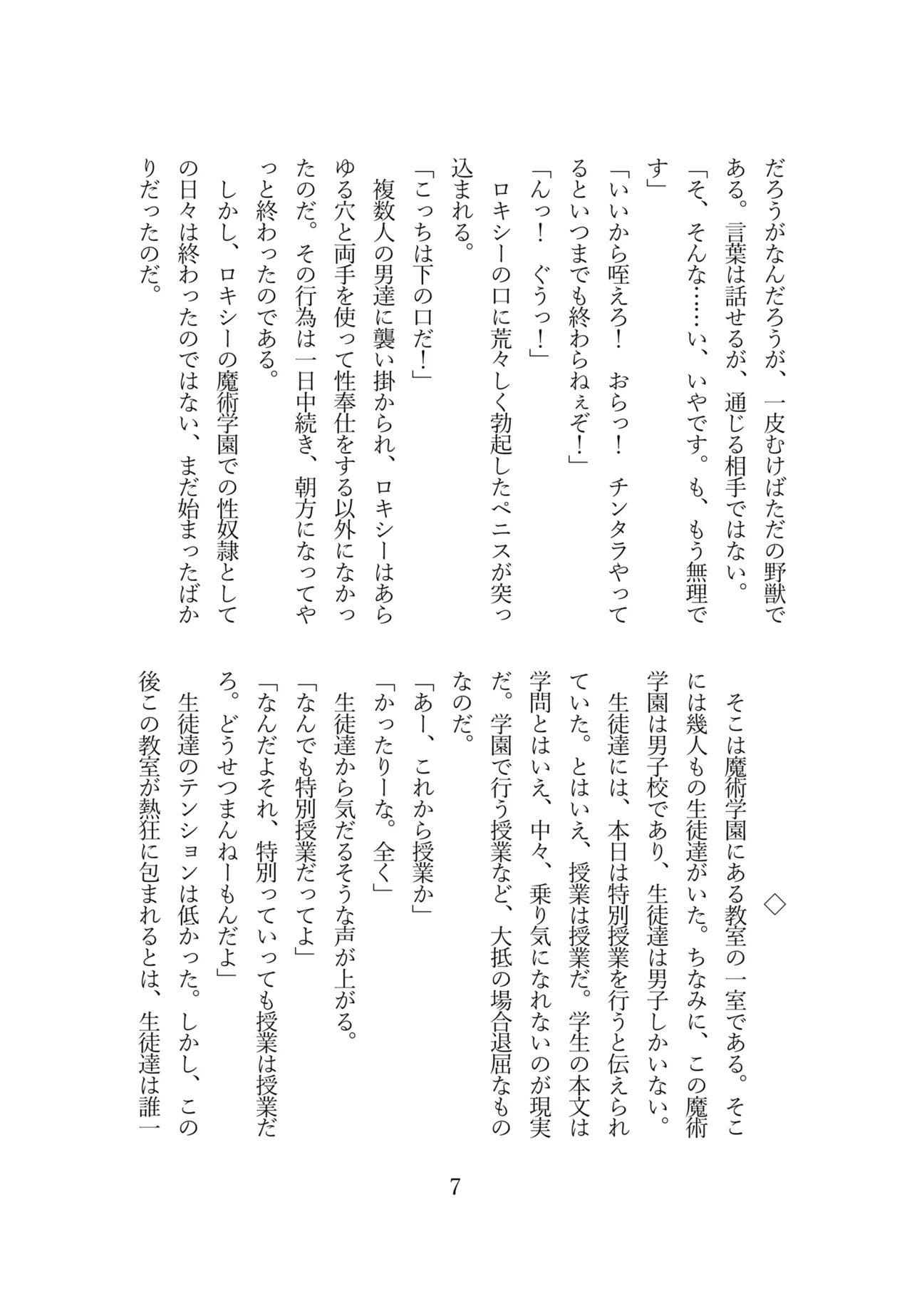 (C105)[Ryojoku Club (TKMO, Shirosuzu）]Roxy wa majutsu koushi de wa naku seidorei ni narimashita (Mushoku Tensei ~Isekai Ittara Honki Dasu~) [Digital] 图片编号 9