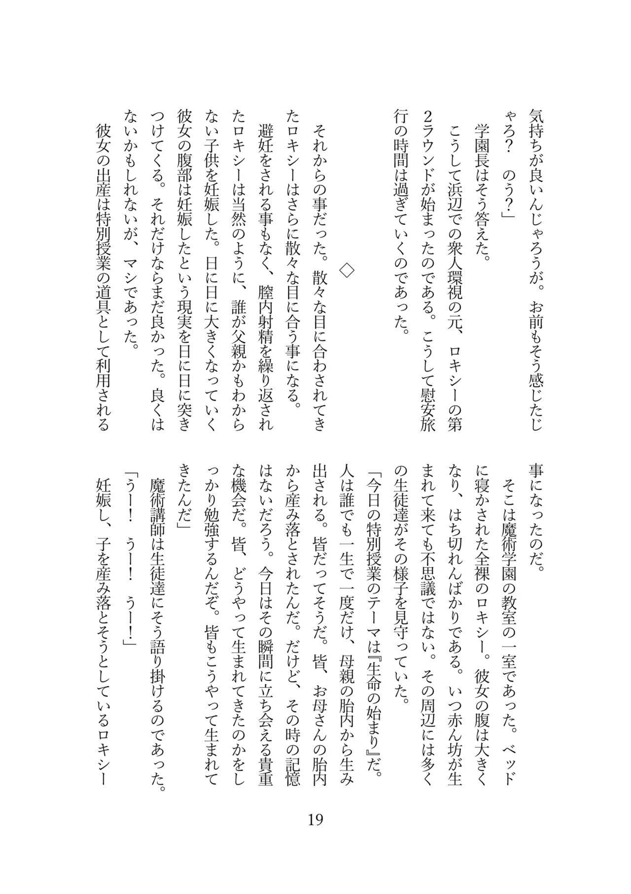 (C105)[Ryojoku Club (TKMO, Shirosuzu）]Roxy wa majutsu koushi de wa naku seidorei ni narimashita (Mushoku Tensei ~Isekai Ittara Honki Dasu~) [Digital] 图片编号 21