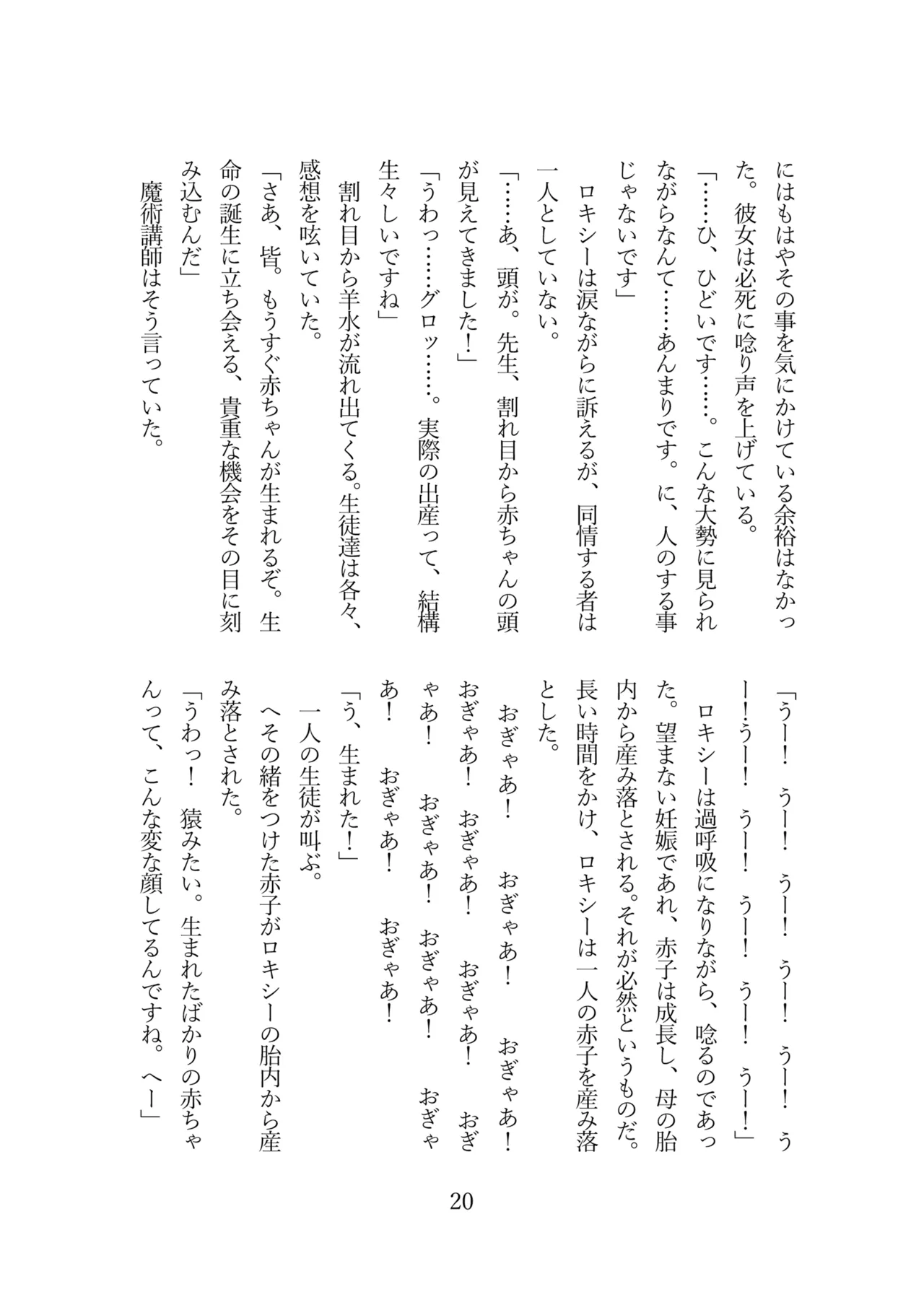 (C105)[Ryojoku Club (TKMO, Shirosuzu）]Roxy wa majutsu koushi de wa naku seidorei ni narimashita (Mushoku Tensei ~Isekai Ittara Honki Dasu~) [Digital] 图片编号 22