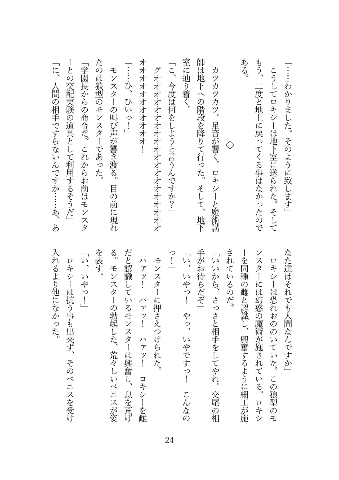 (C105)[Ryojoku Club (TKMO, Shirosuzu）]Roxy wa majutsu koushi de wa naku seidorei ni narimashita (Mushoku Tensei ~Isekai Ittara Honki Dasu~) [Digital] 图片编号 26