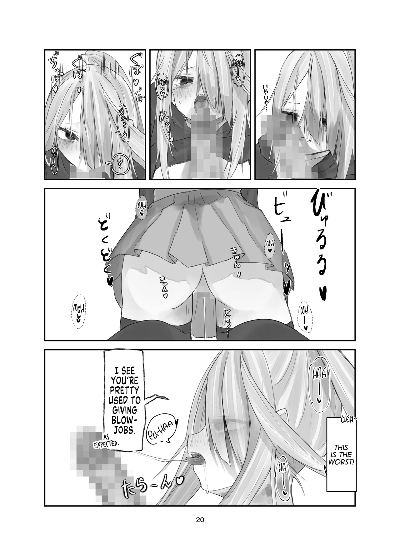 (C105) [Silver Snow (Shirayuki)] Tamashii no Jubaku | Soul Bind [English] [GTF] 图片编号 19