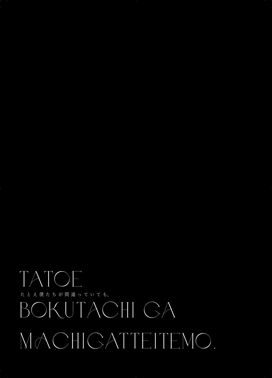 [Ivotoreta (Yoshitora)] Tatoe Boku-tachi ga Machigatteite mo (IDOLiSH7) 이미지 번호 3