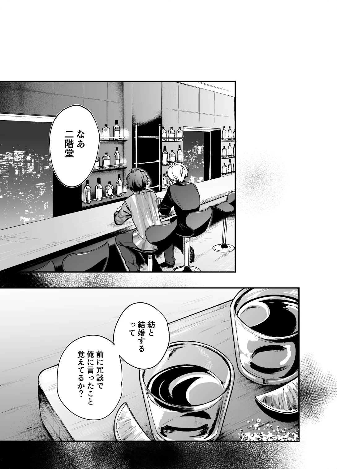 [Ivotoreta (Yoshitora)] Tatoe Boku-tachi ga Machigatteite mo (IDOLiSH7) 이미지 번호 20