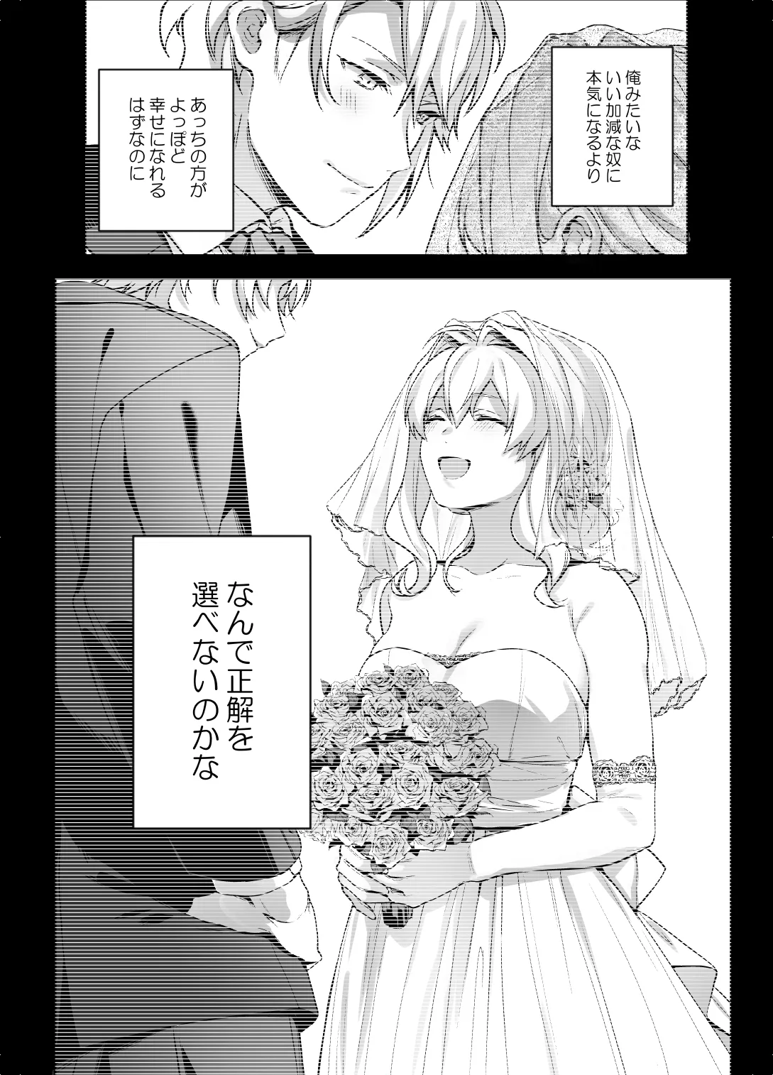 [Ivotoreta (Yoshitora)] Tatoe Boku-tachi ga Machigatteite mo (IDOLiSH7) 이미지 번호 30