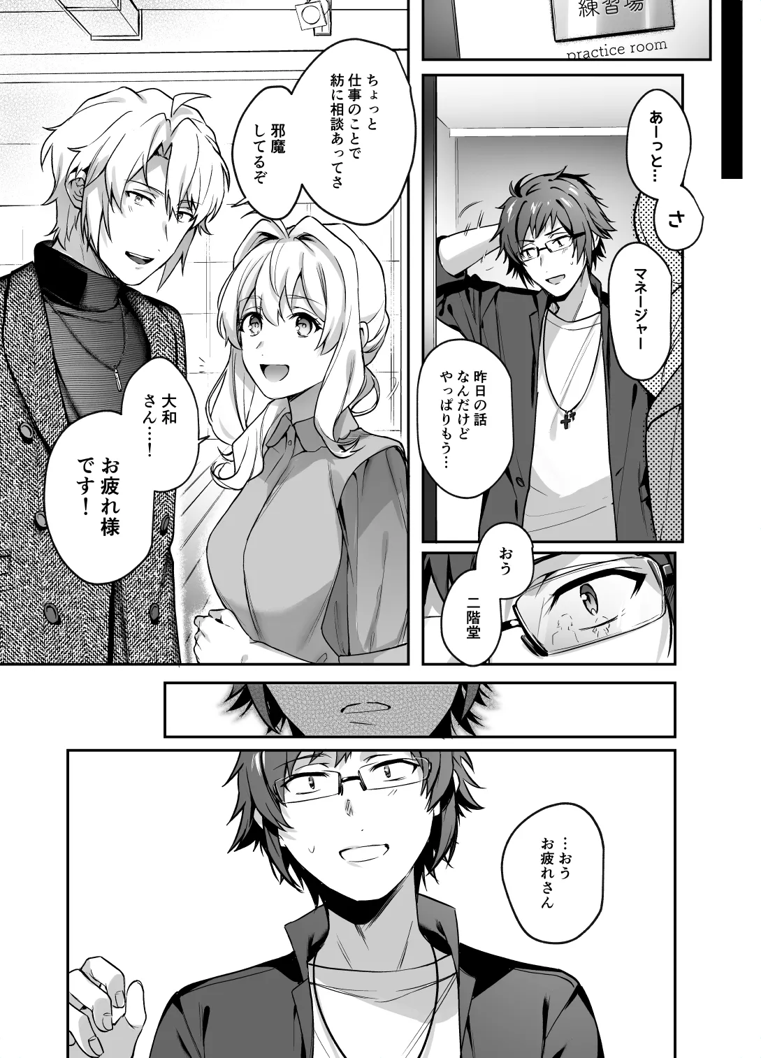 [Ivotoreta (Yoshitora)] Tatoe Boku-tachi ga Machigatteite mo (IDOLiSH7) 이미지 번호 32