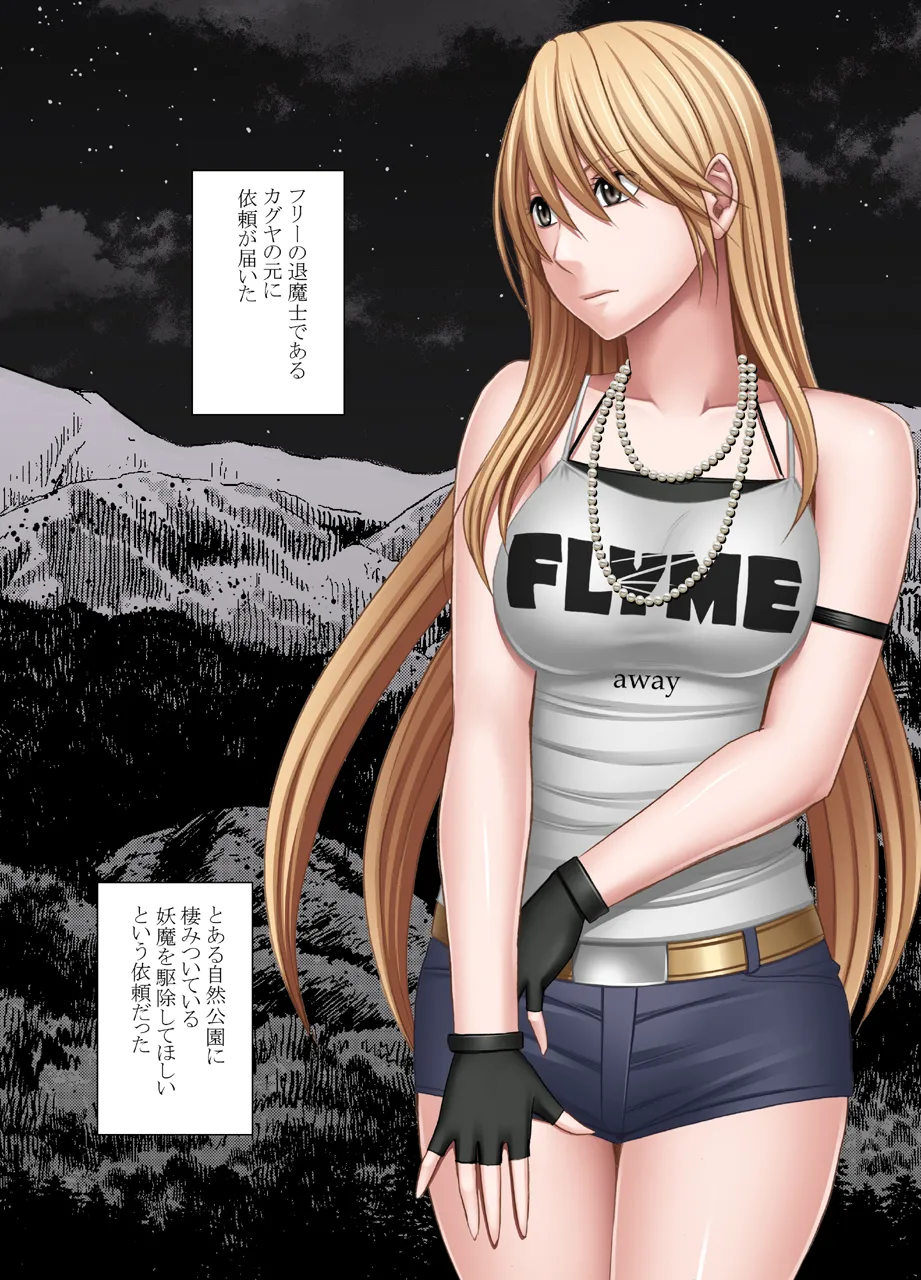 [Crimson] Taimashi Kaguya Kiwami 1 imagen número 1