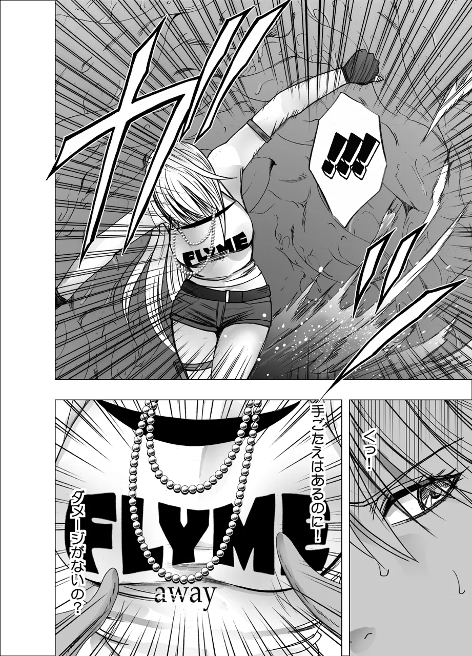 [Crimson] Taimashi Kaguya Kiwami 1 imagen número 8