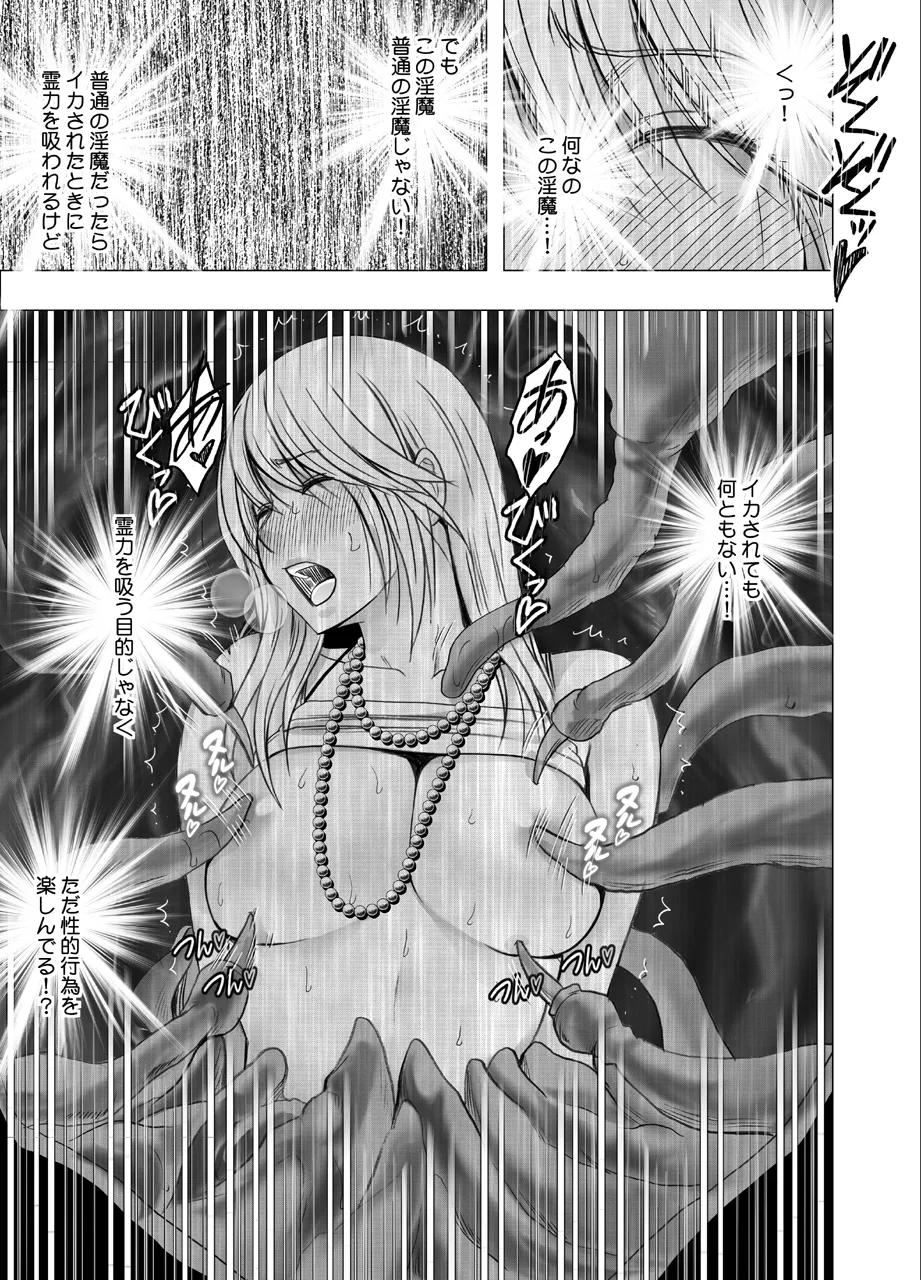 [Crimson] Taimashi Kaguya Kiwami 1 imagen número 15