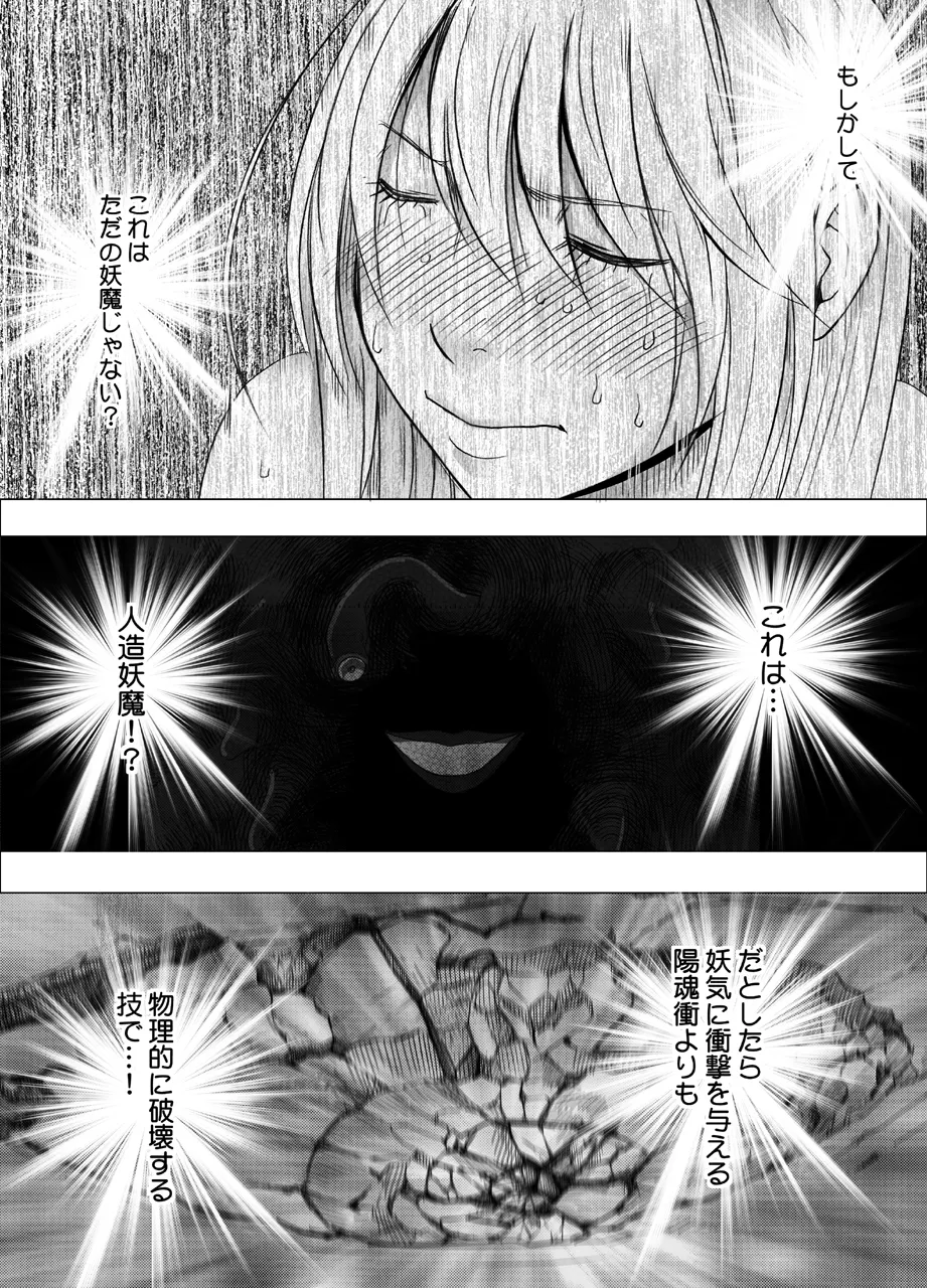 [Crimson] Taimashi Kaguya Kiwami 1 imagen número 39