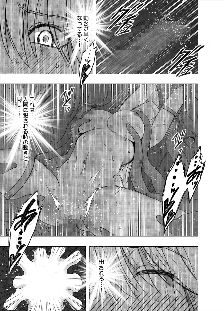 [Crimson] Taimashi Kaguya Kiwami 1 imagen número 45