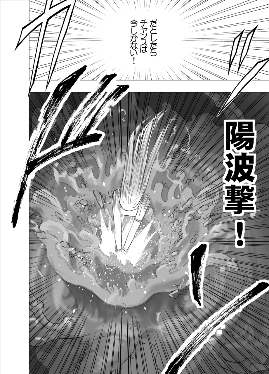 [Crimson] Taimashi Kaguya Kiwami 1 imagen número 52