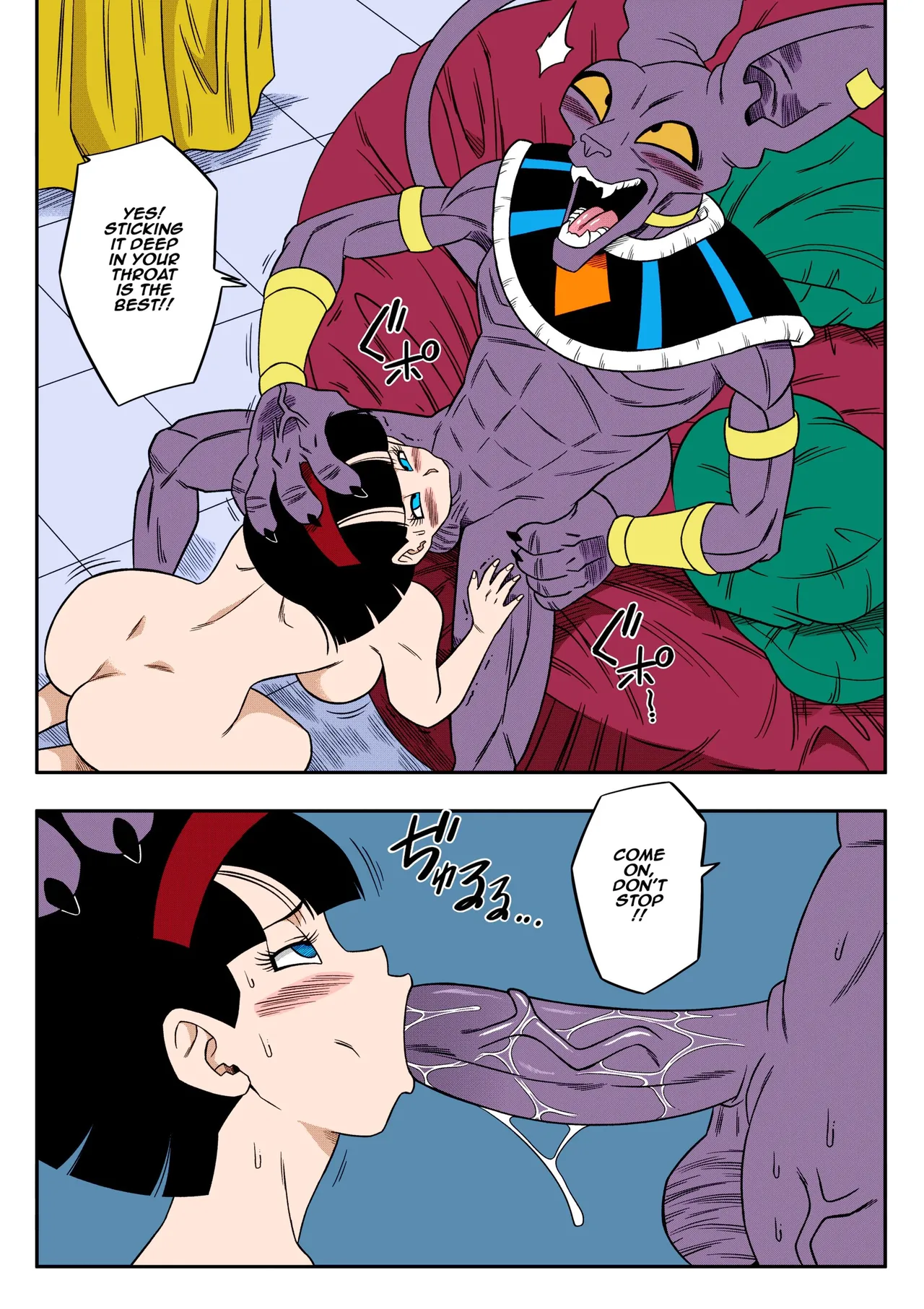 [Yamamoto] No One Can Go Against Beerus! (Dragon Ball Super) [English] [Uncensored] [Colored] 图片编号 21