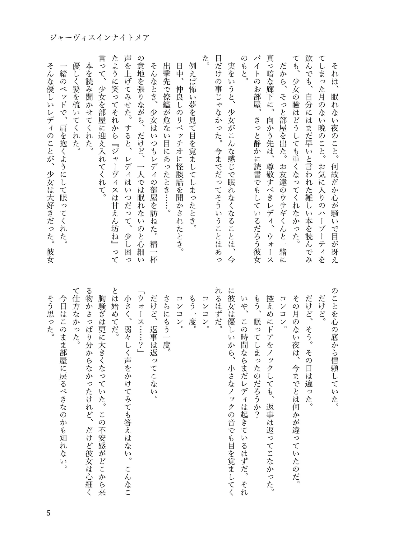 ジャーヴィスインナイトメア numero di immagine  5