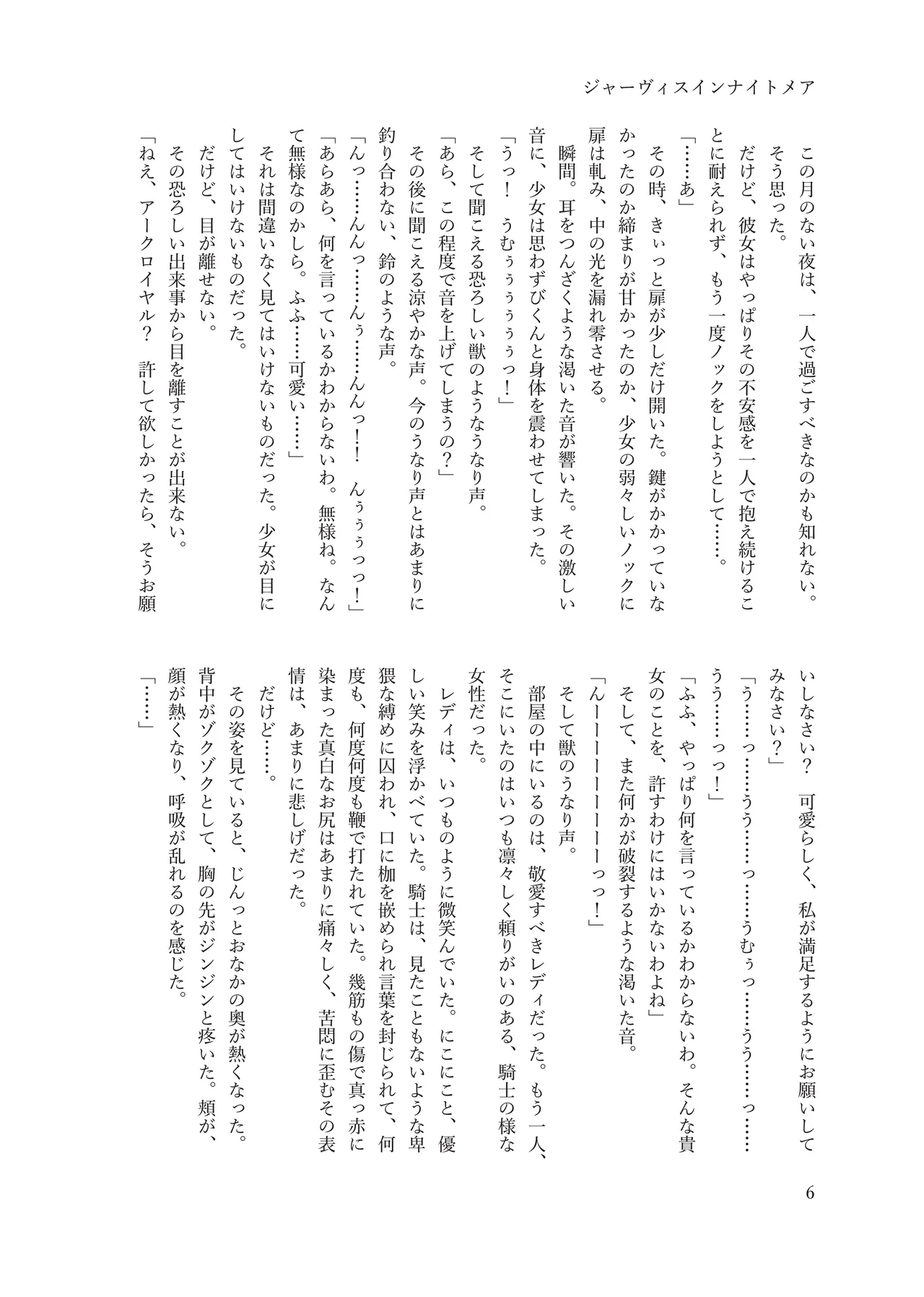 ジャーヴィスインナイトメア numero di immagine  8