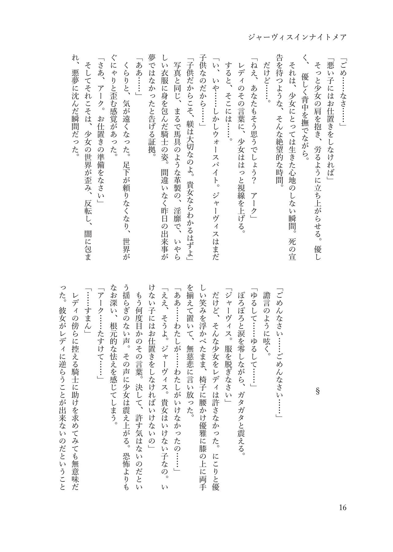 ジャーヴィスインナイトメア numero di immagine  13