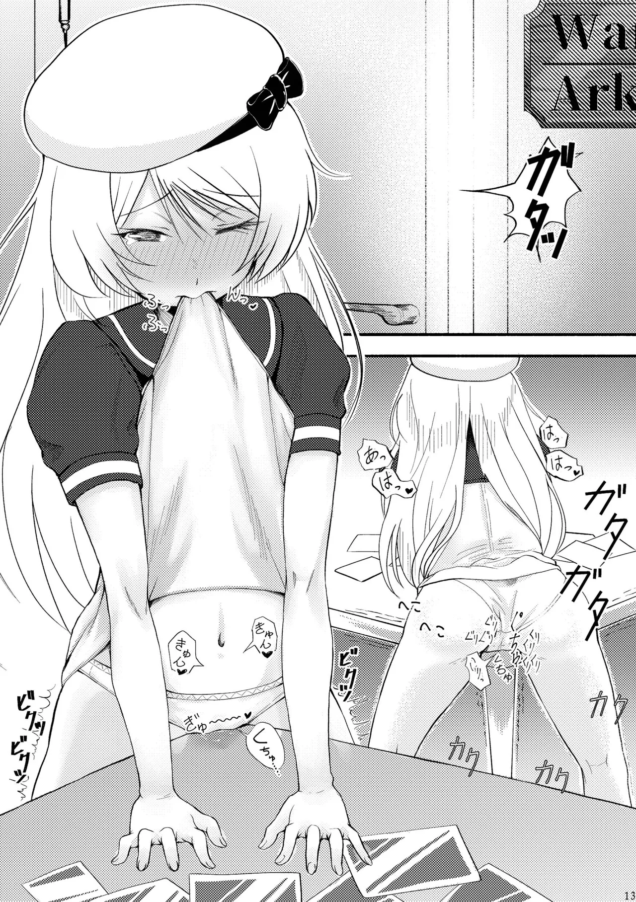 ジャーヴィスインナイトメア numero di immagine  16