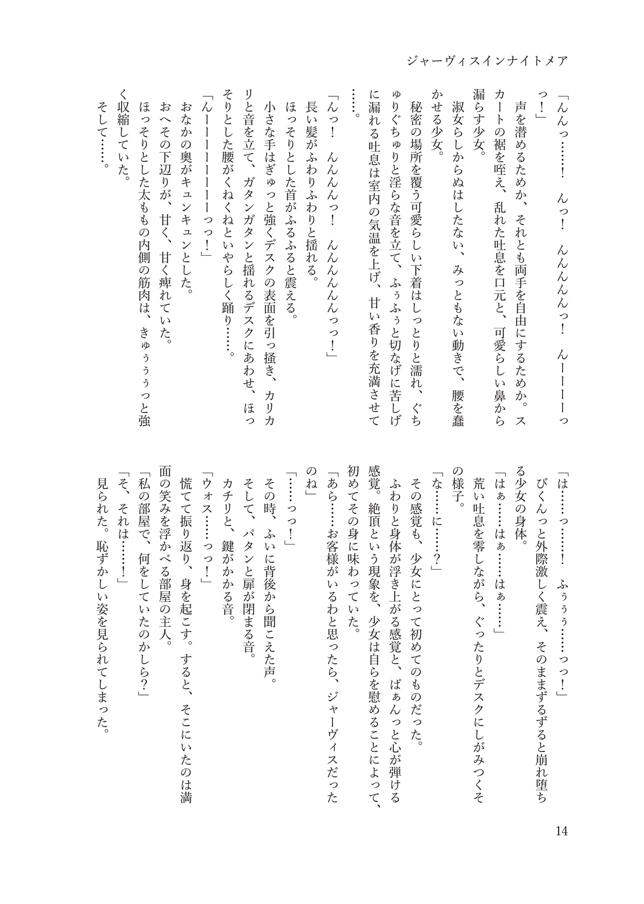 ジャーヴィスインナイトメア numero di immagine  17