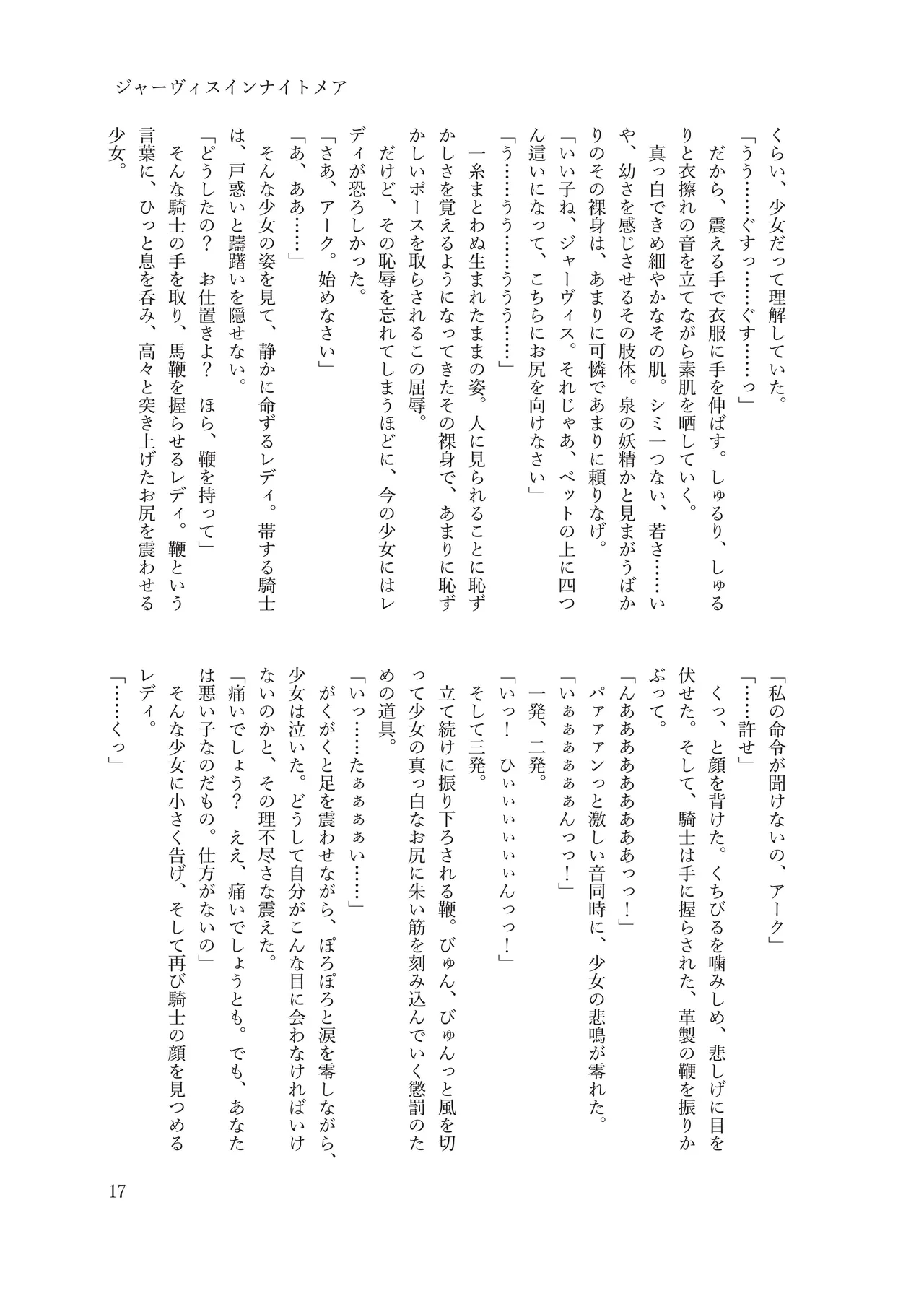 ジャーヴィスインナイトメア numero di immagine  20