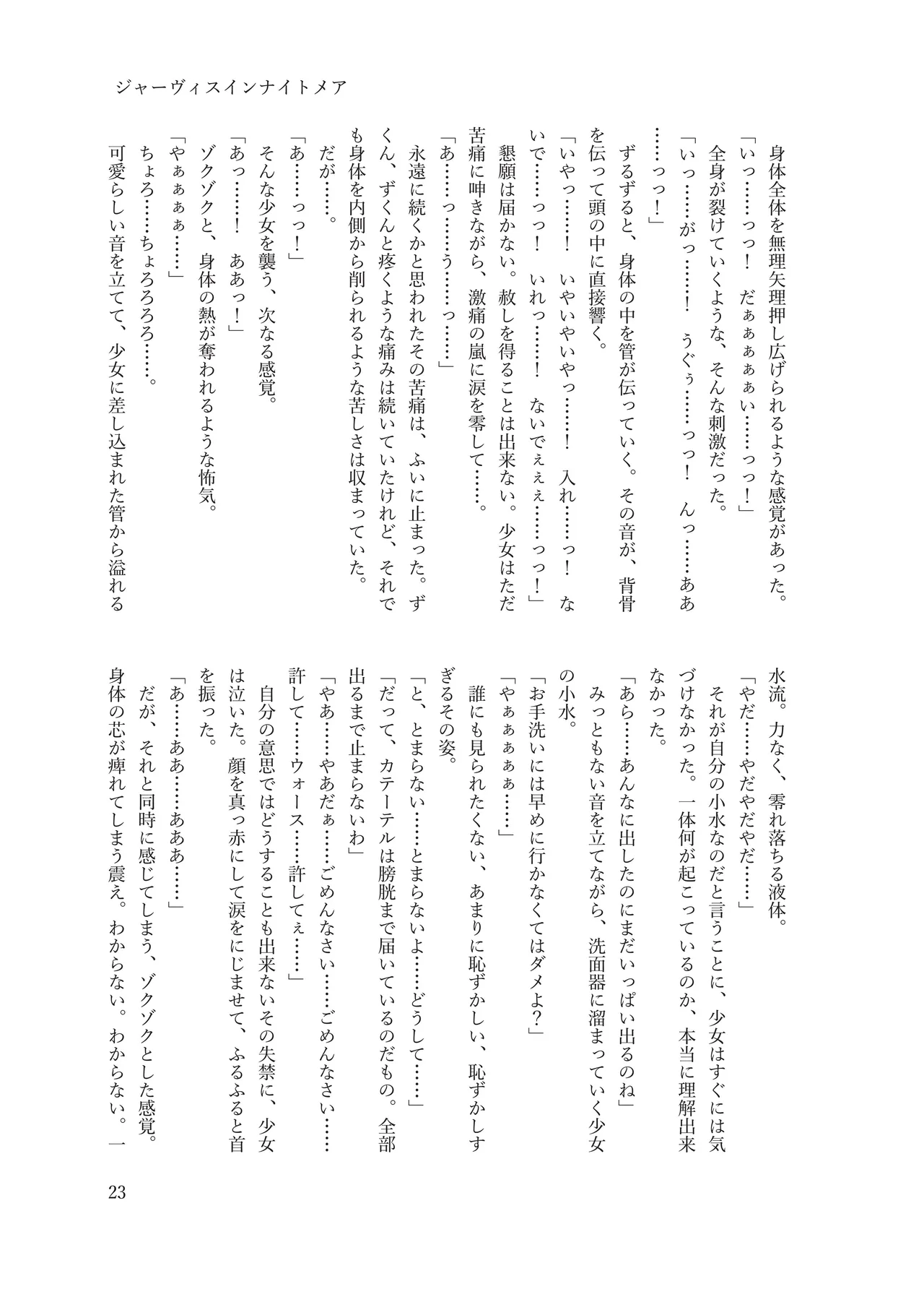 ジャーヴィスインナイトメア numero di immagine  22