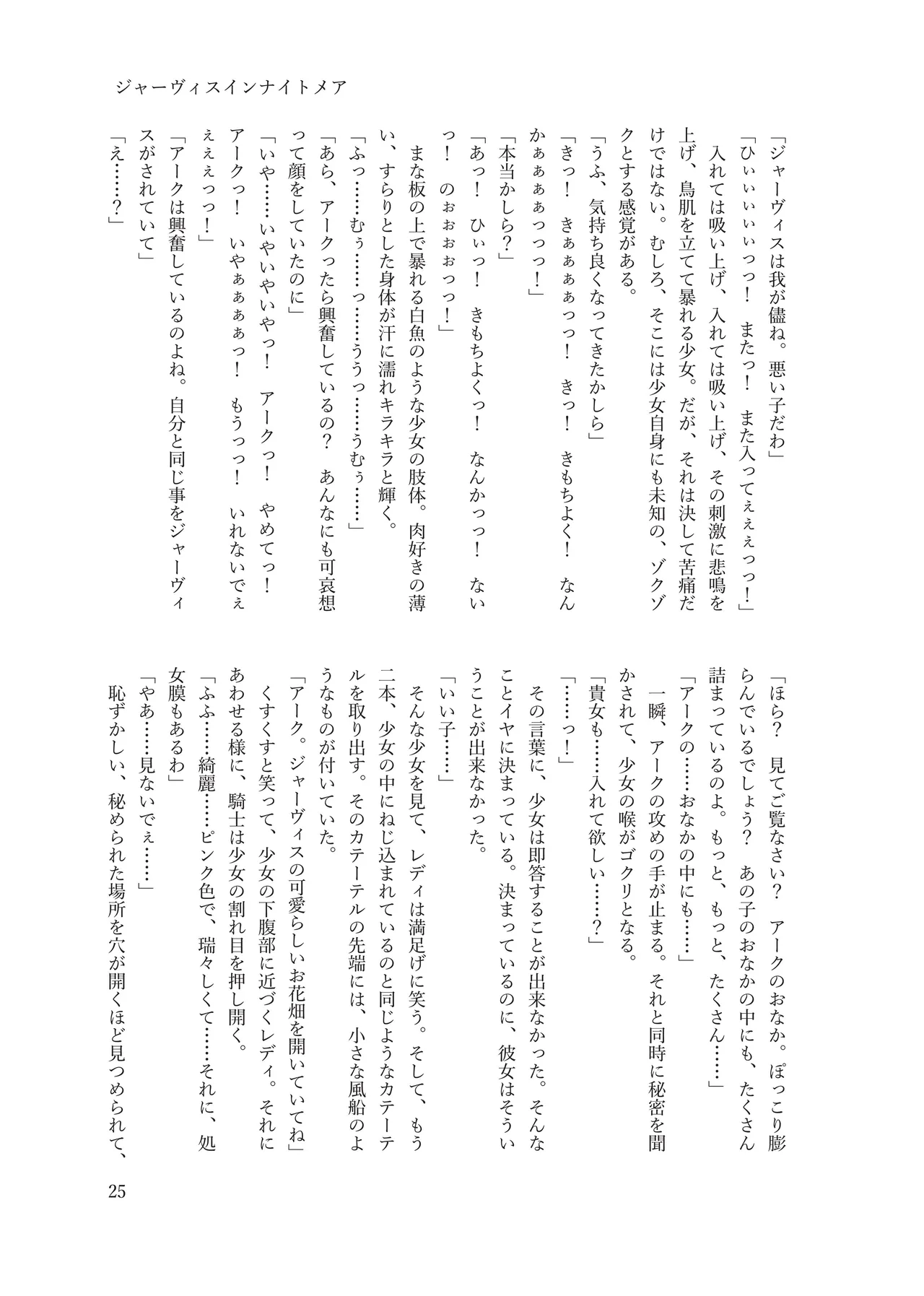 ジャーヴィスインナイトメア numero di immagine  23