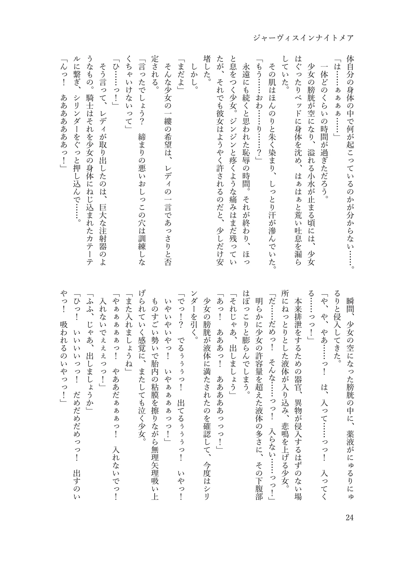 ジャーヴィスインナイトメア numero di immagine  25