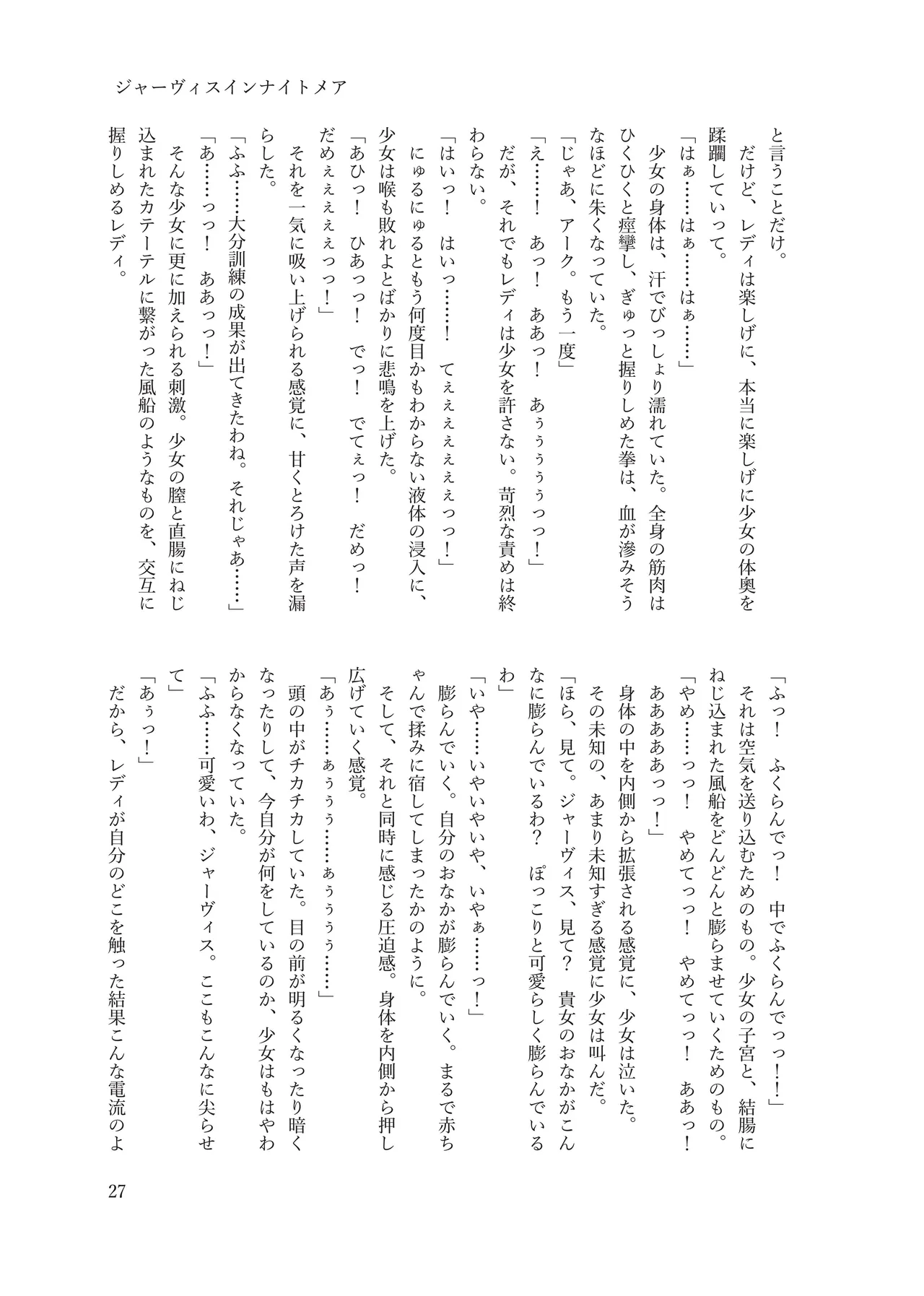 ジャーヴィスインナイトメア numero di immagine  26