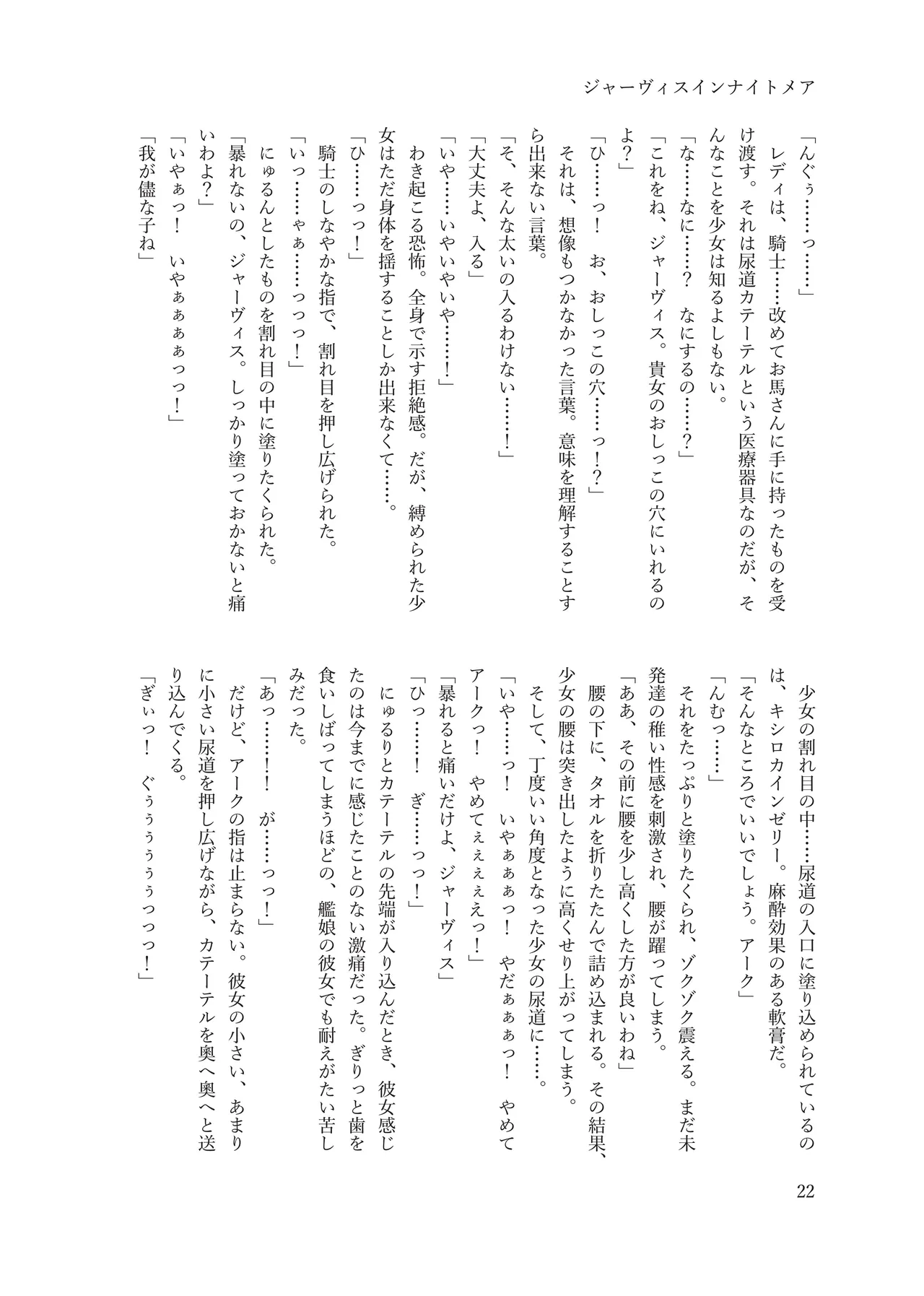 ジャーヴィスインナイトメア numero di immagine  28